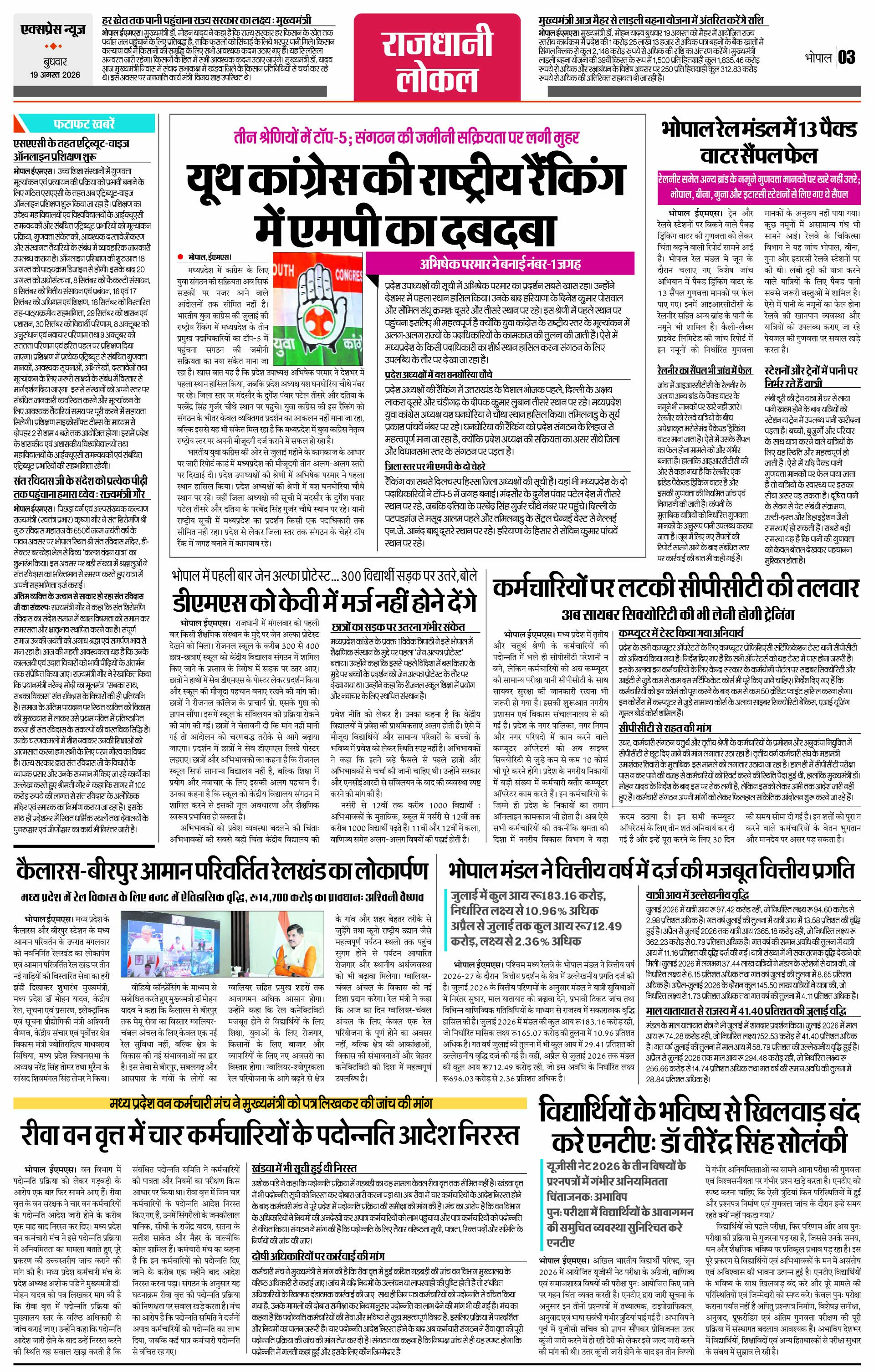 Page 3