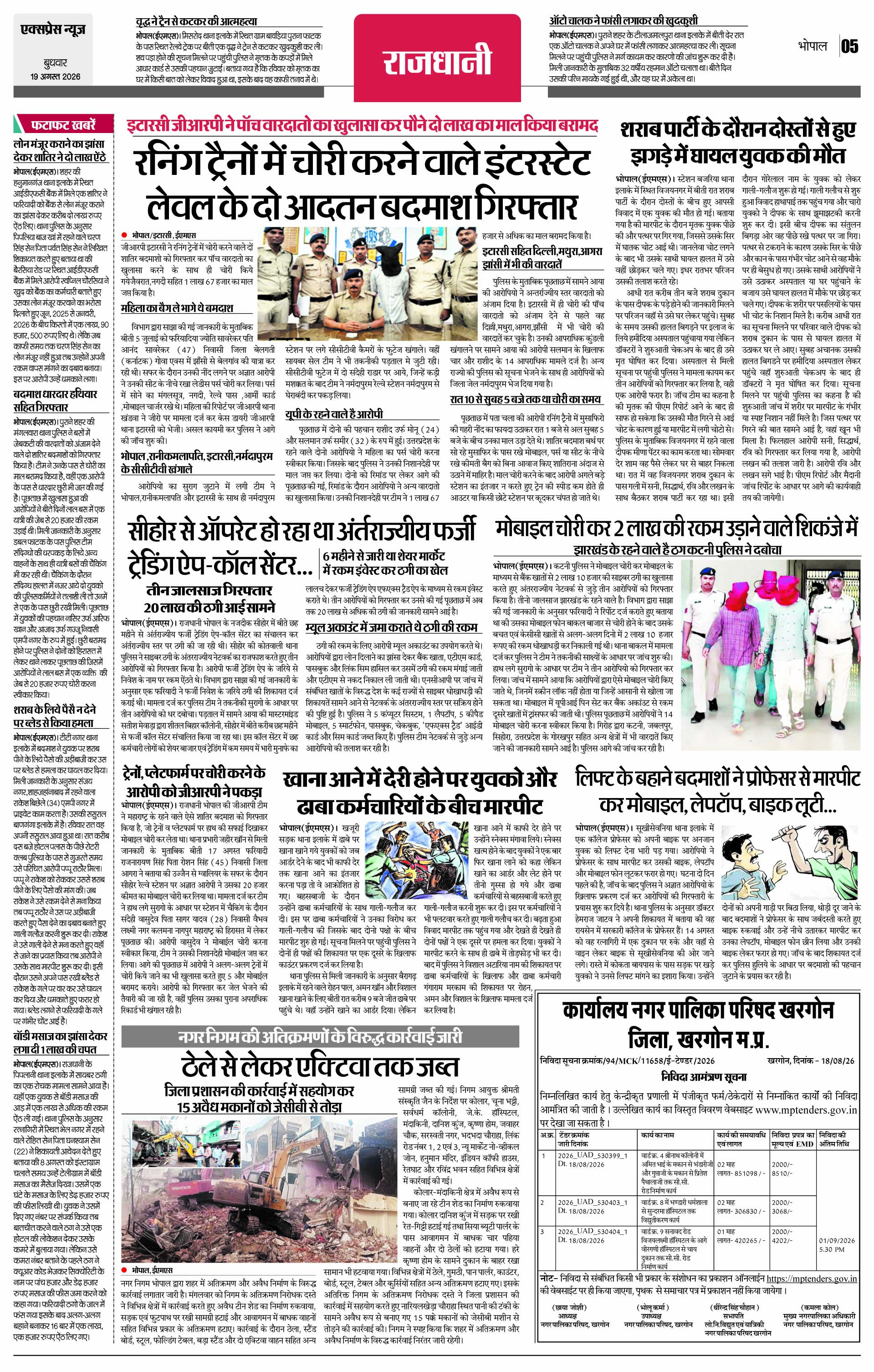 Page 5