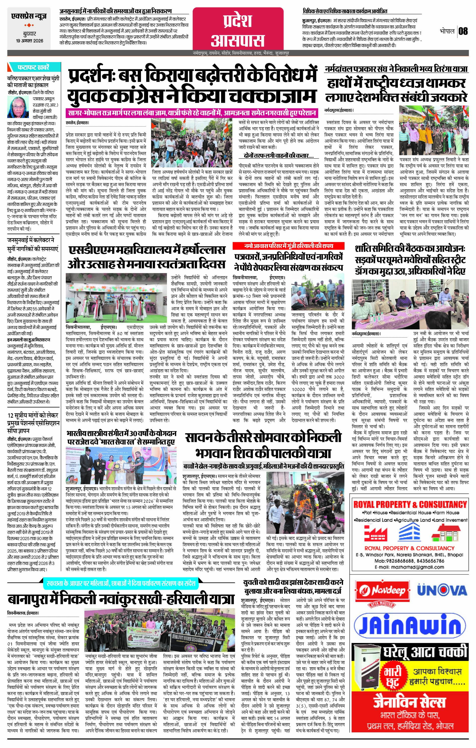 Page 8