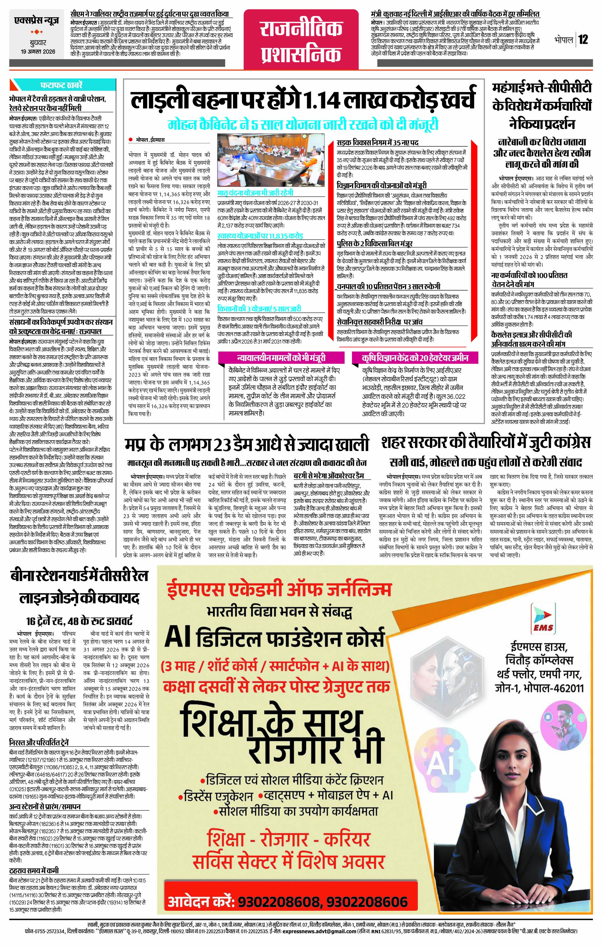 Page 12