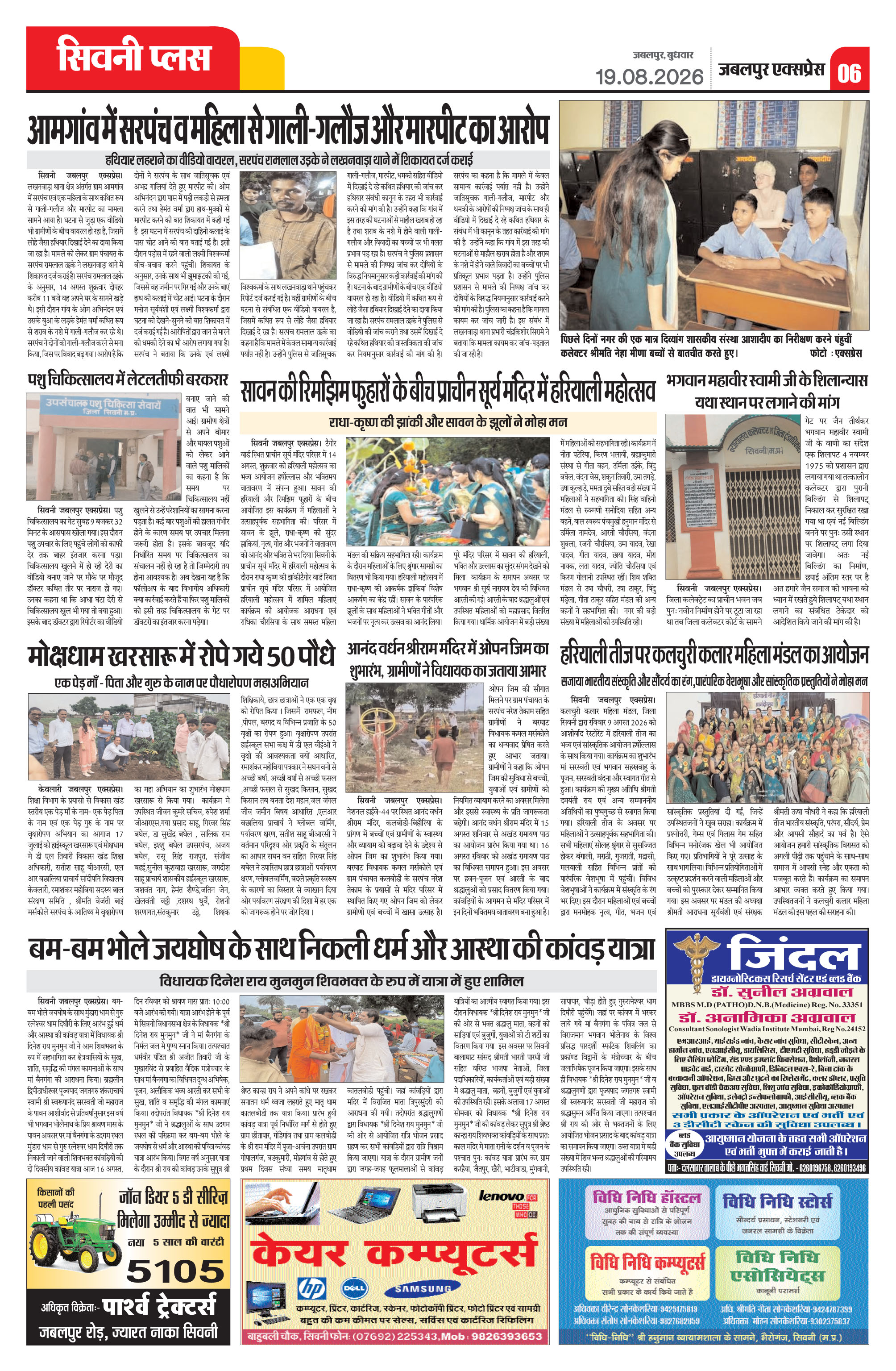 Page 6