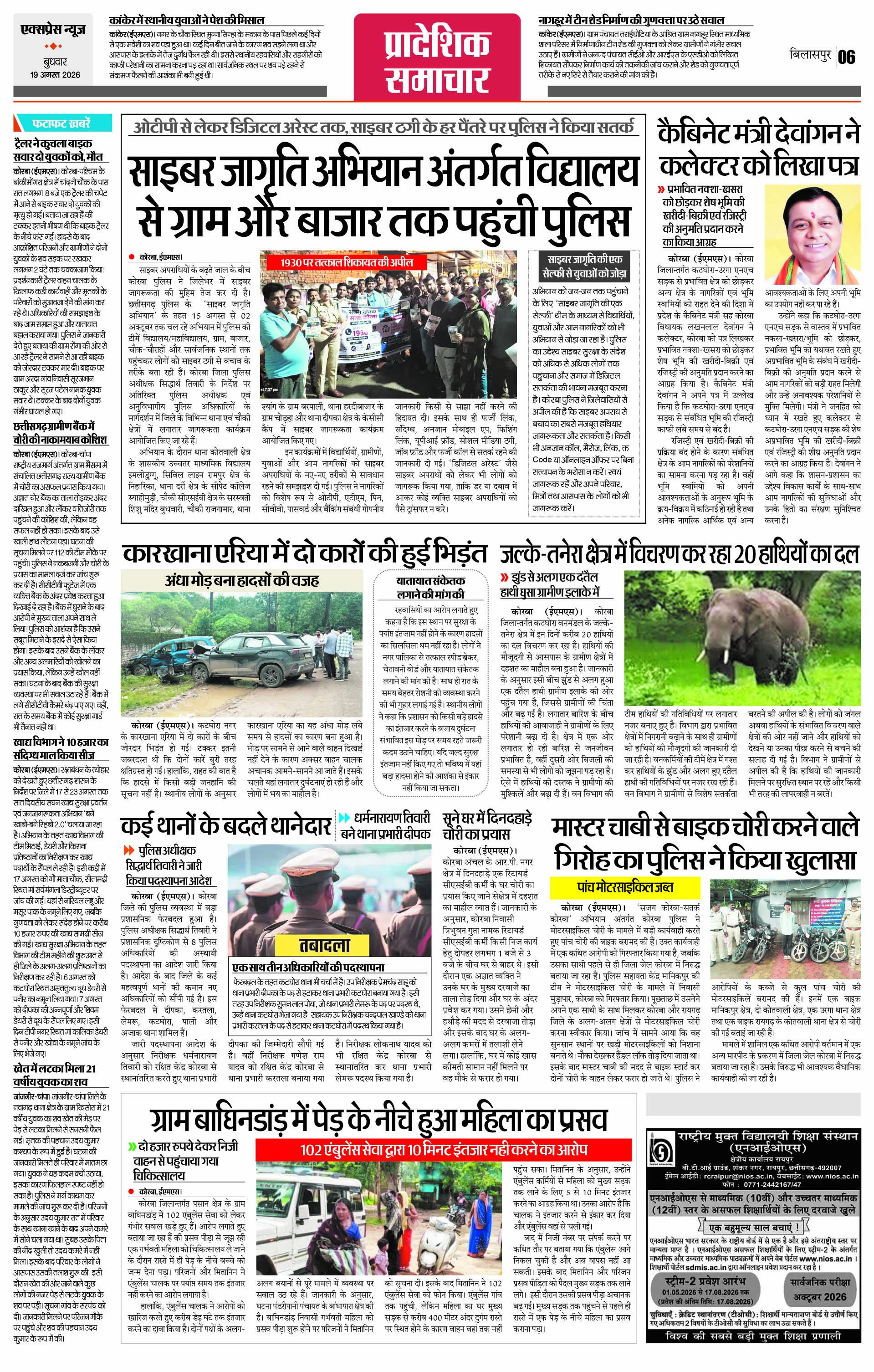 Page 6
