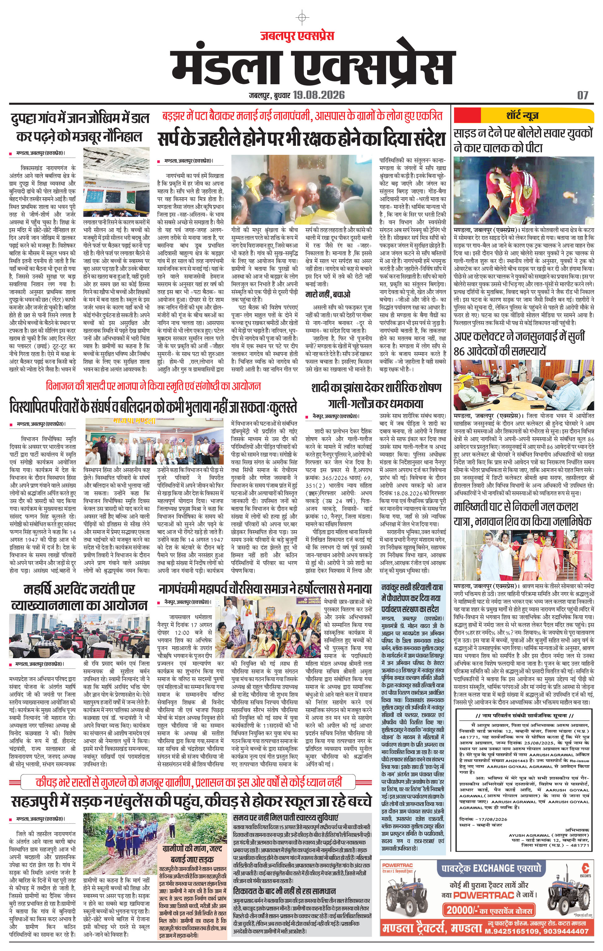 Page 7