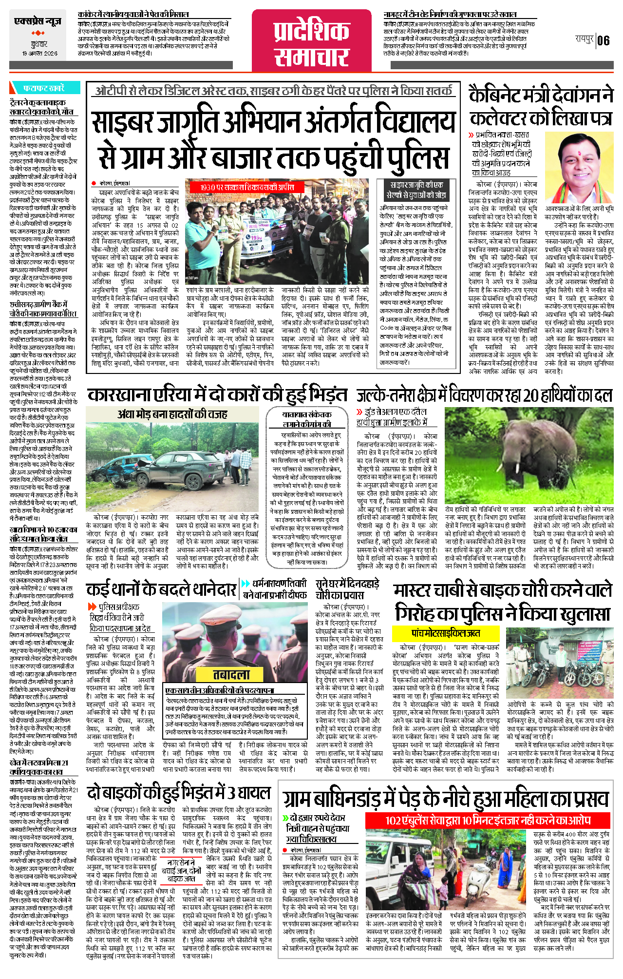 Page 6