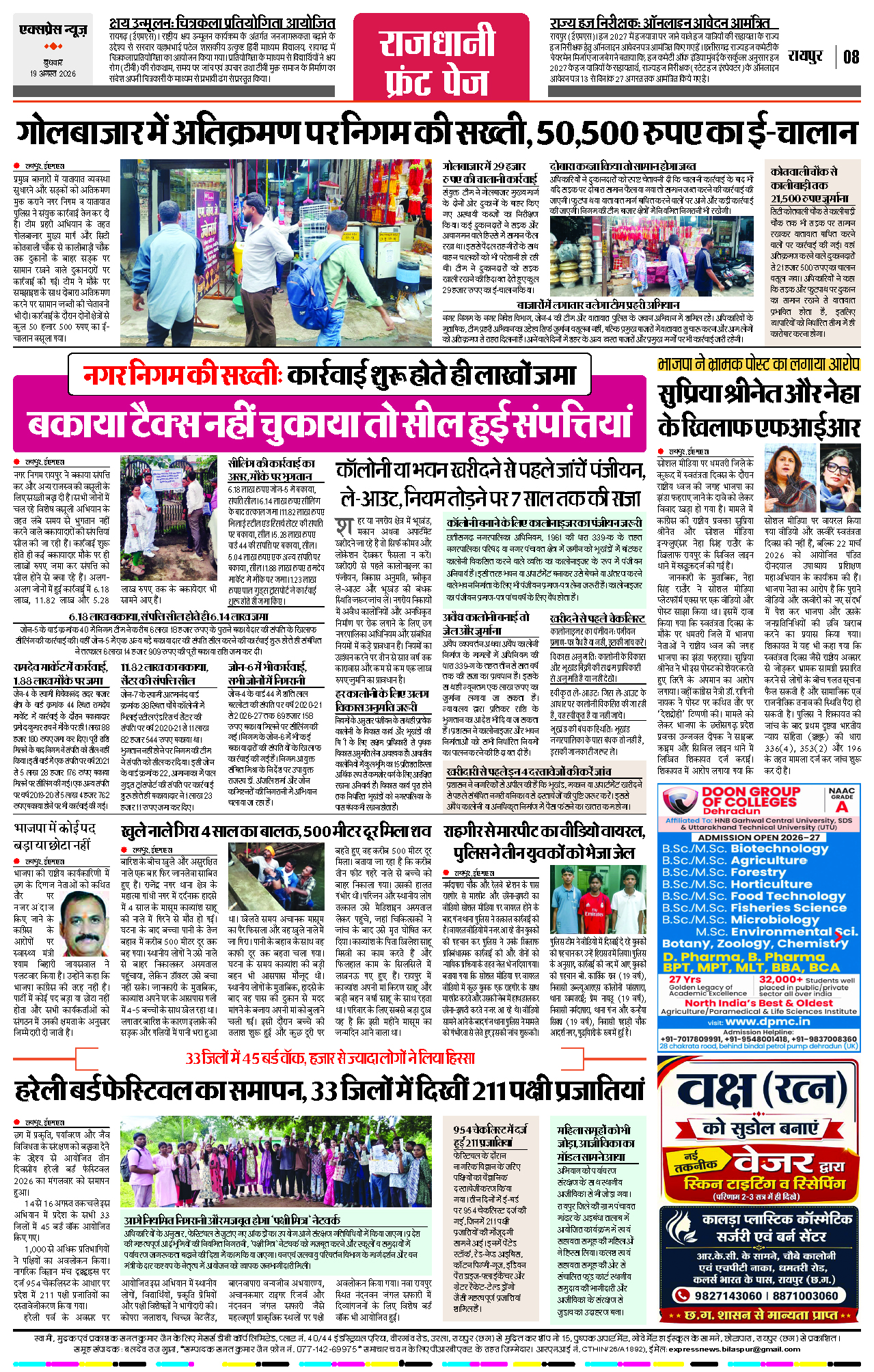 Page 8