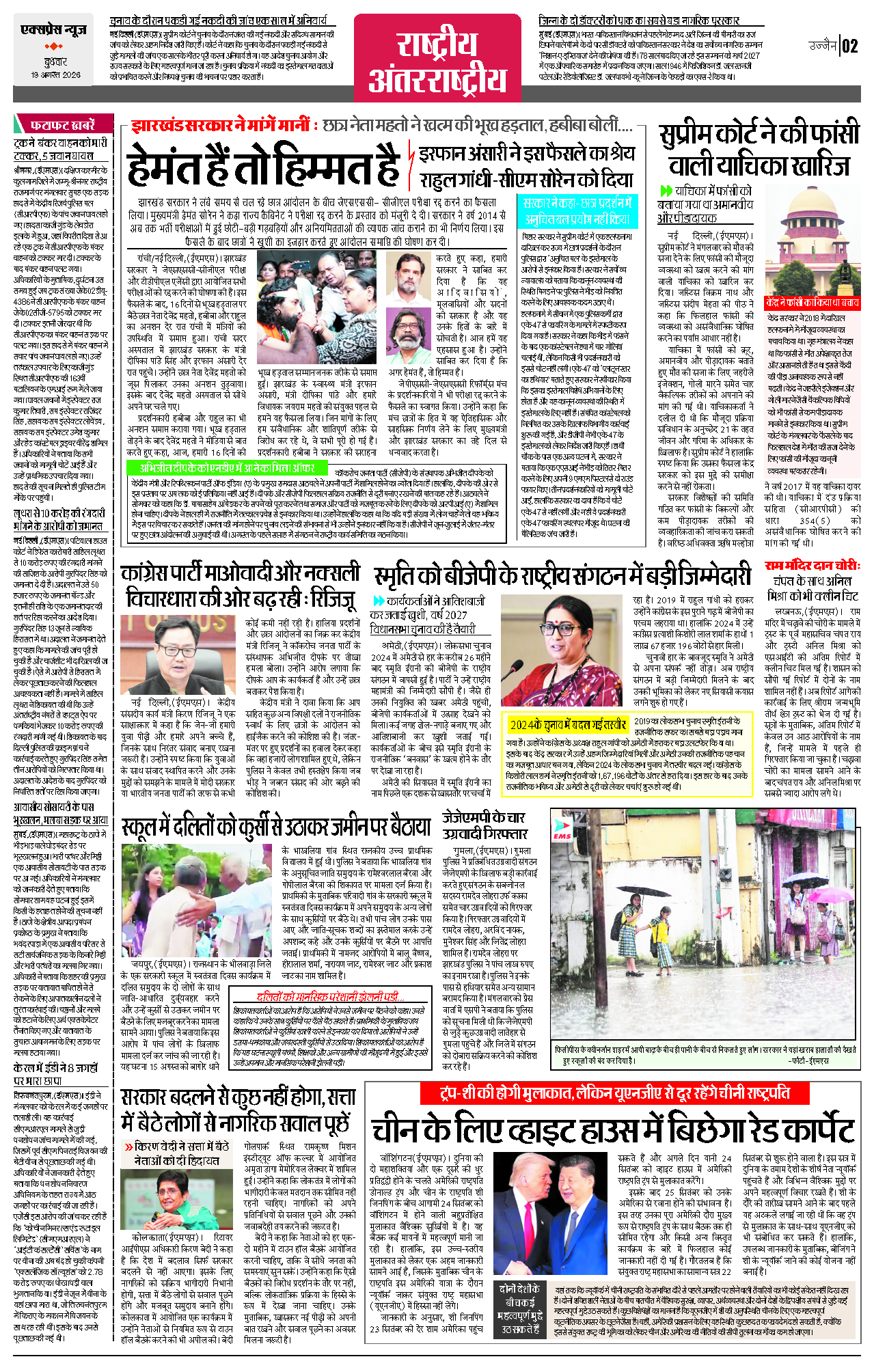 Page 2