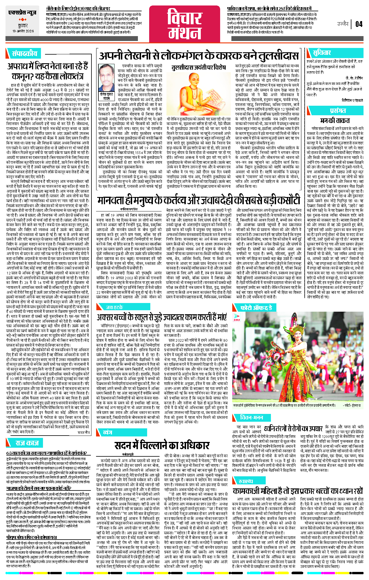 Page 4