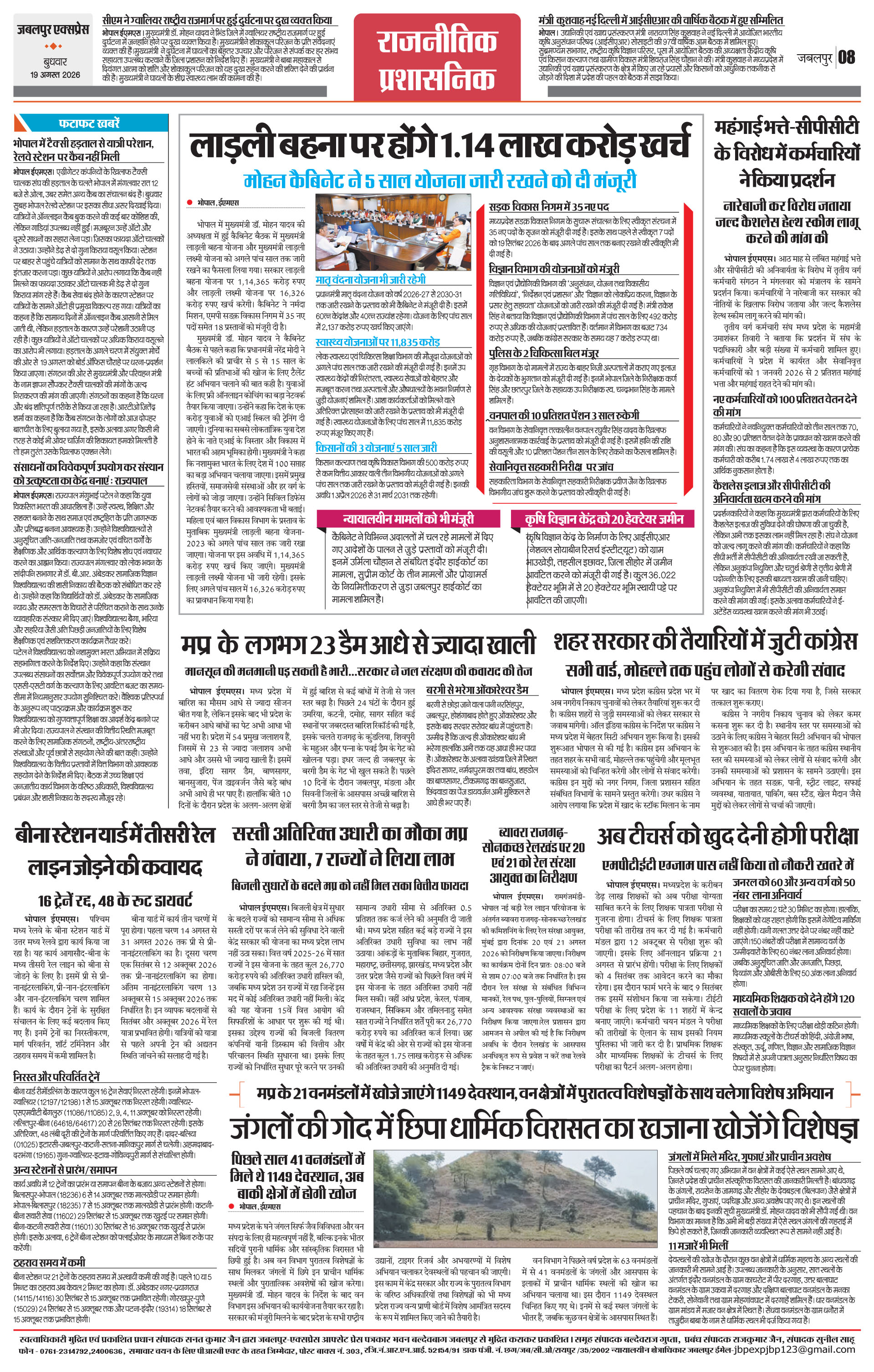 Page 8