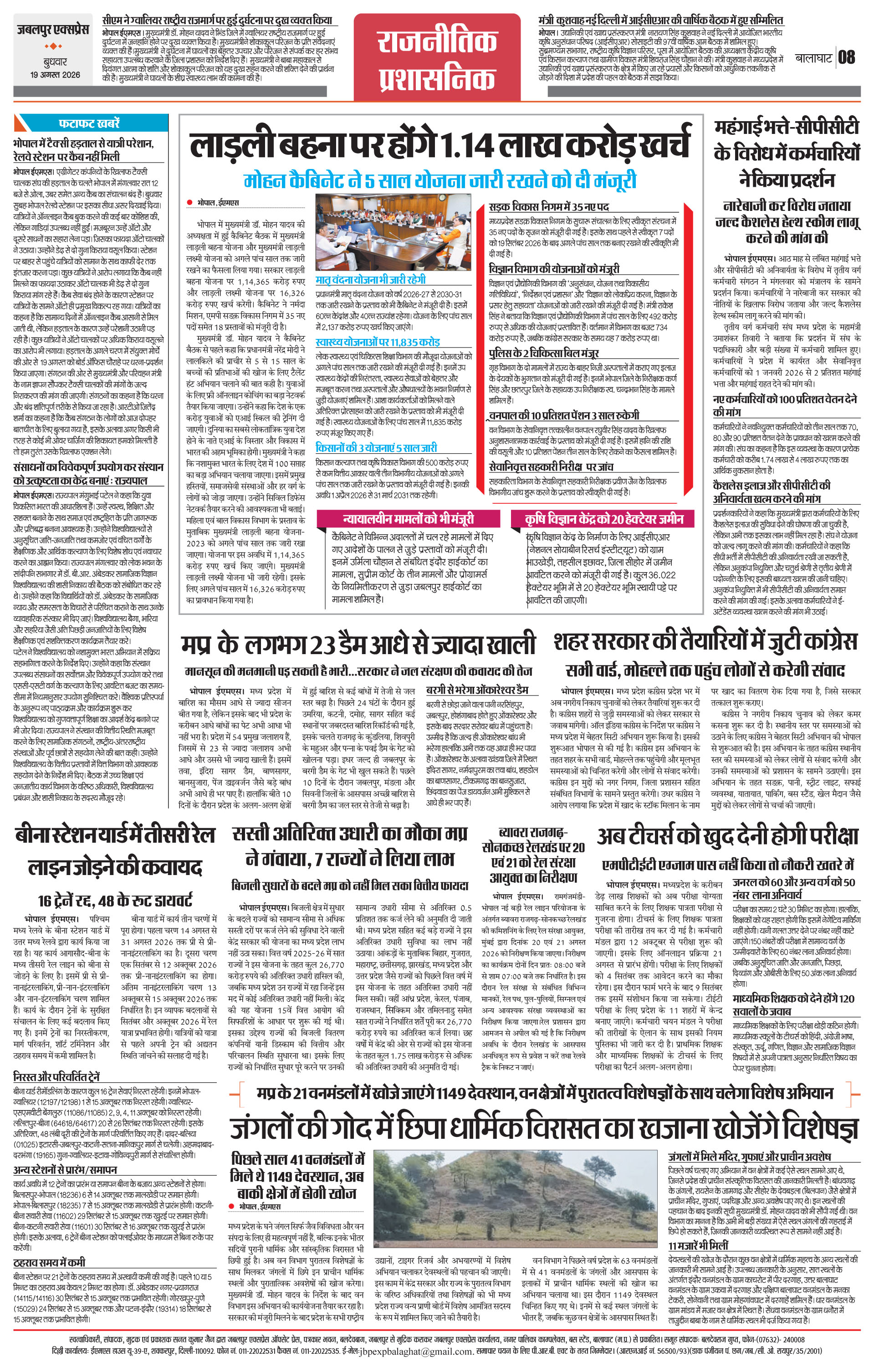 Page 8