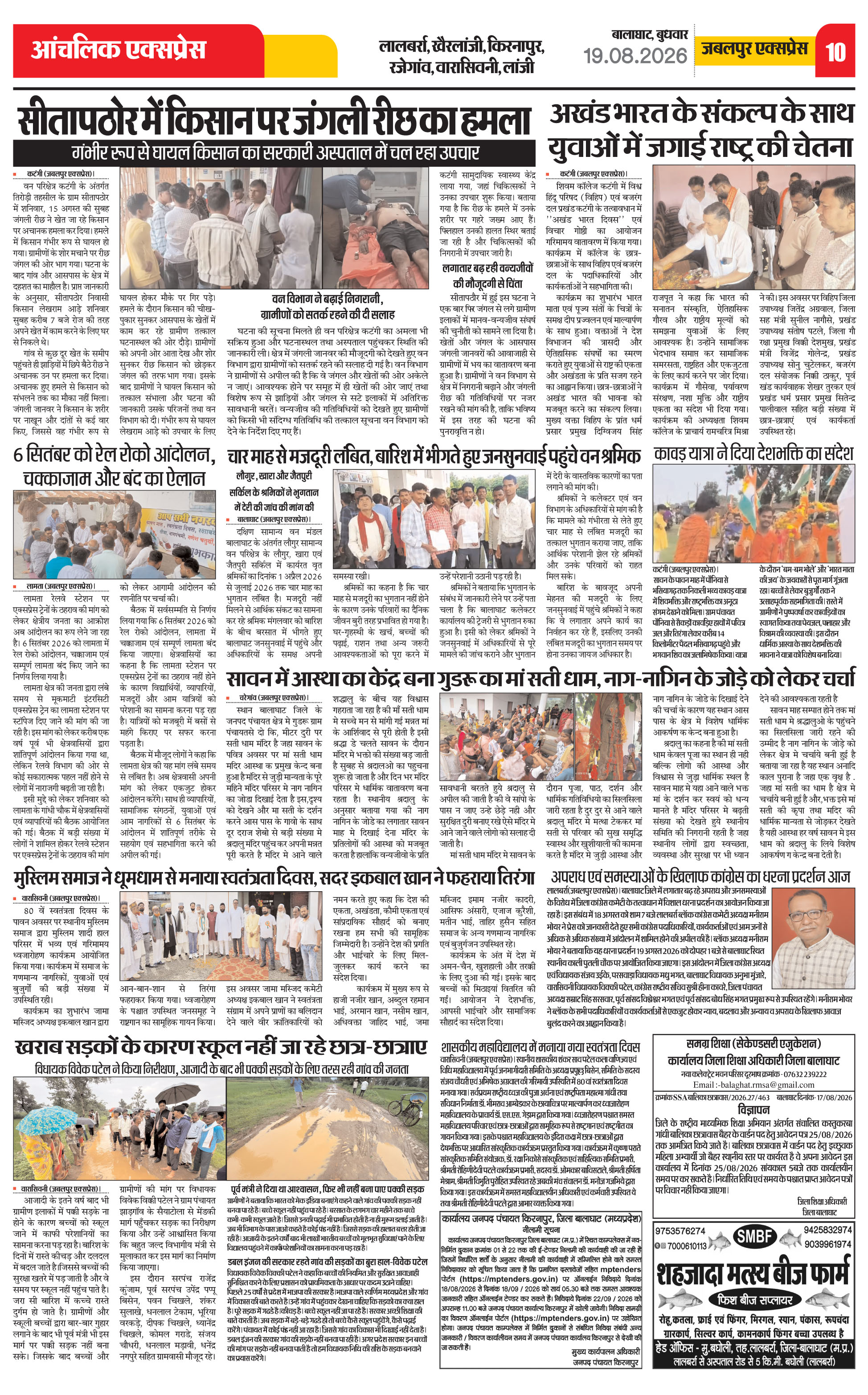 Page 10