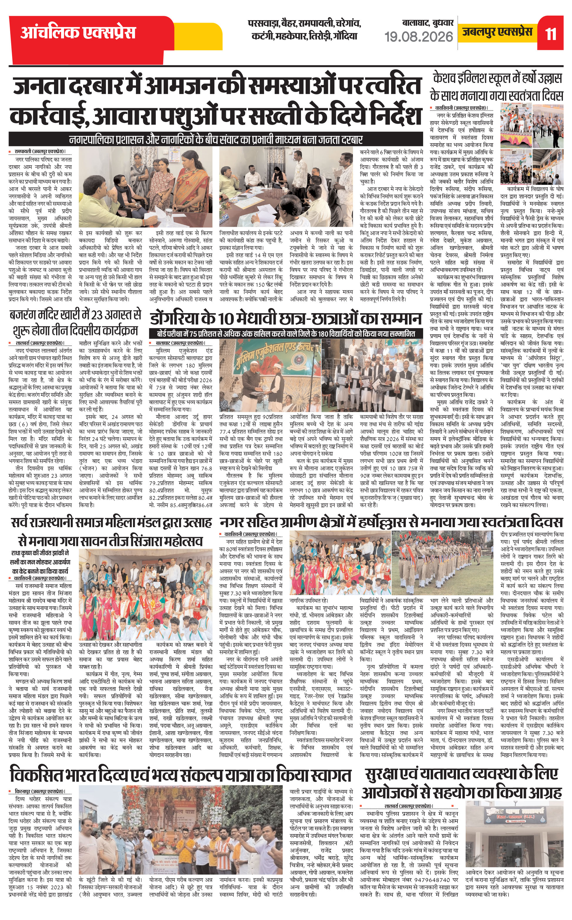 Page 11