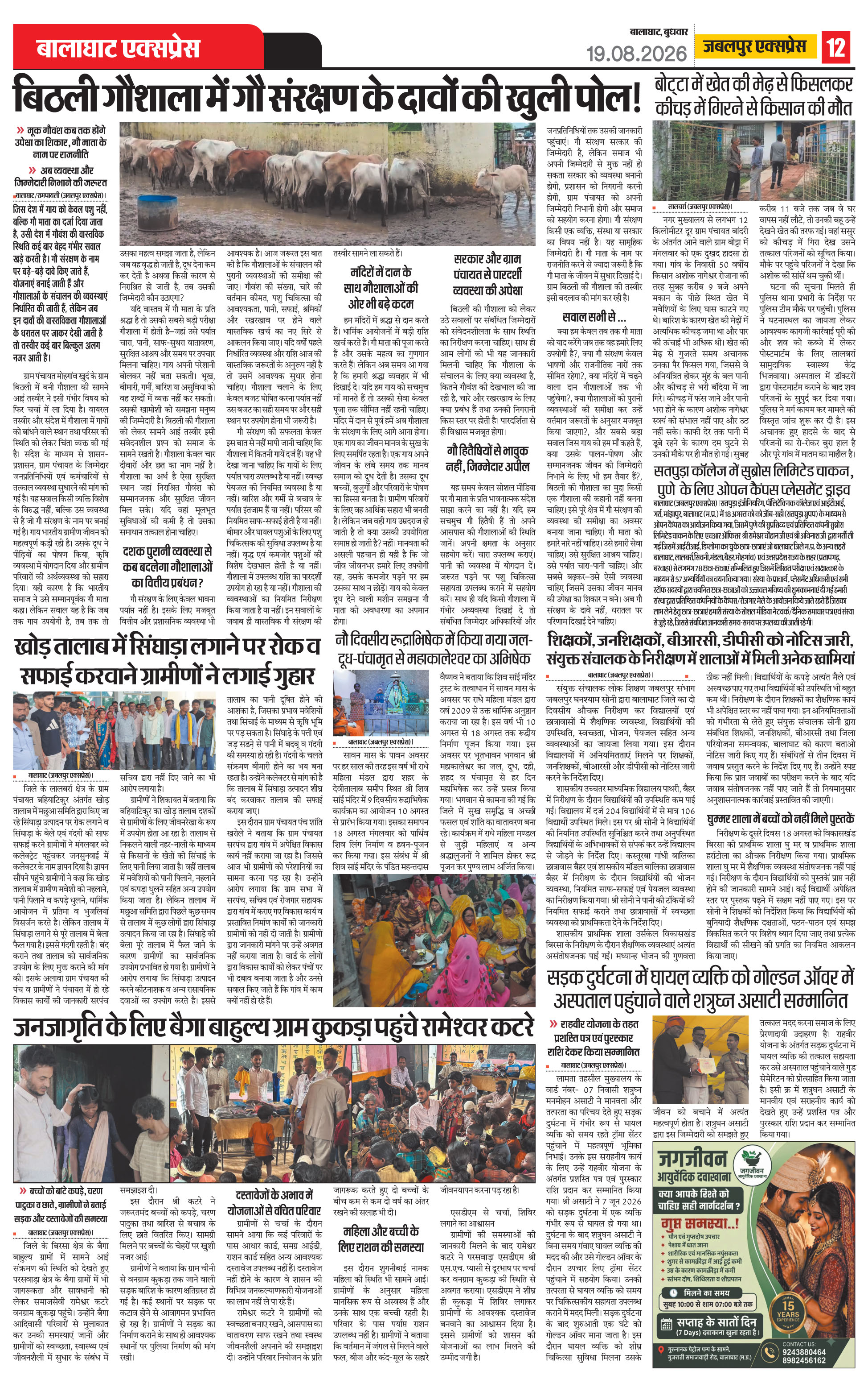 Page 12