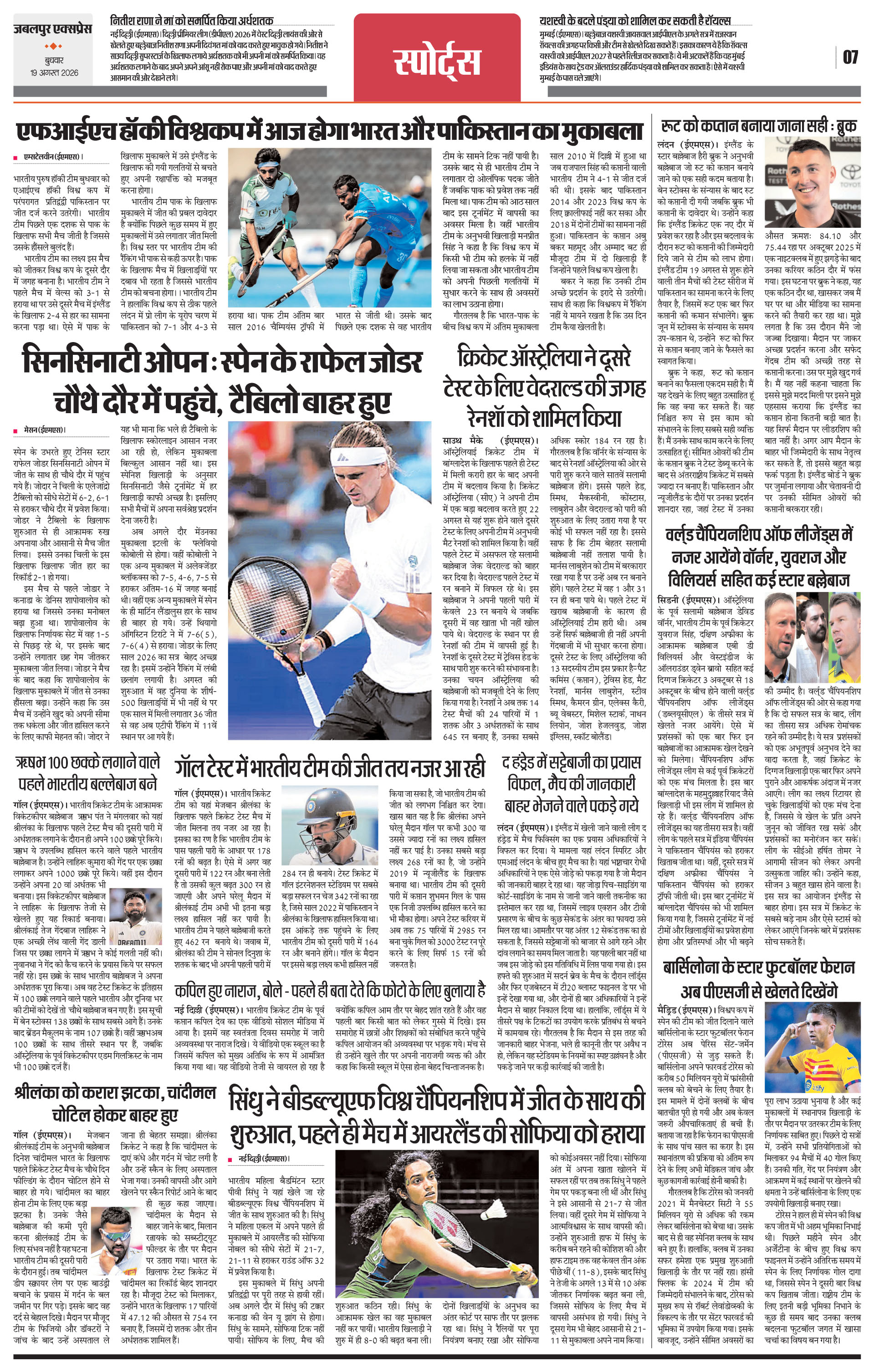 Page 7