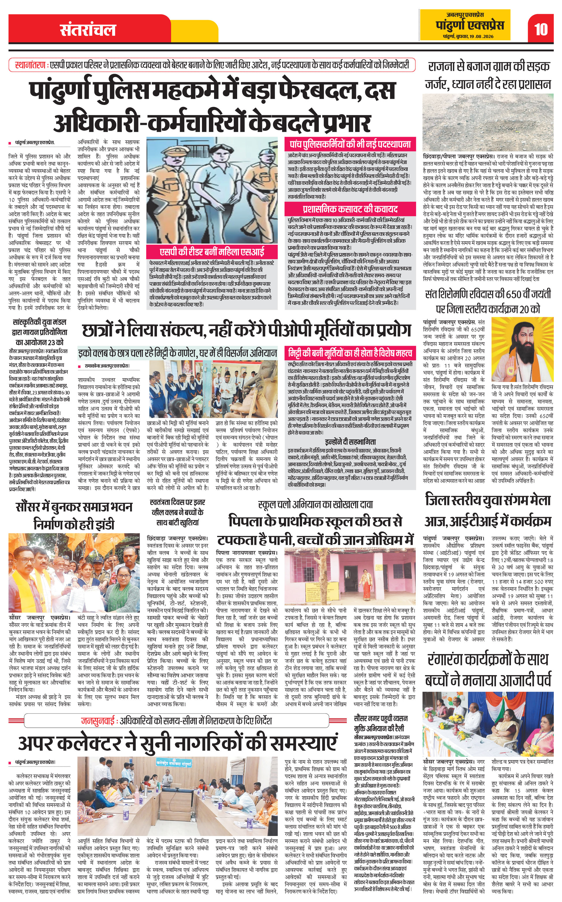 Page 10