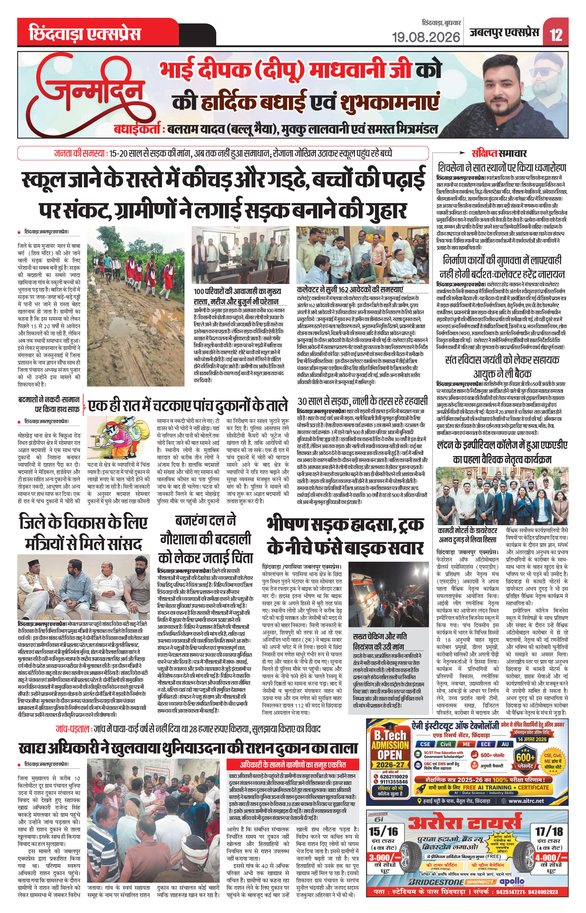 Page 12