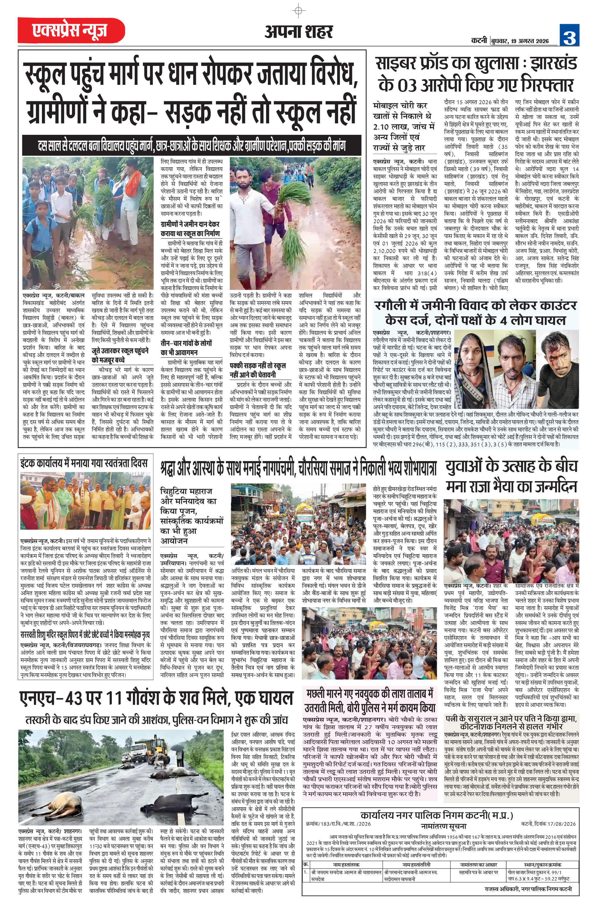 Page 3