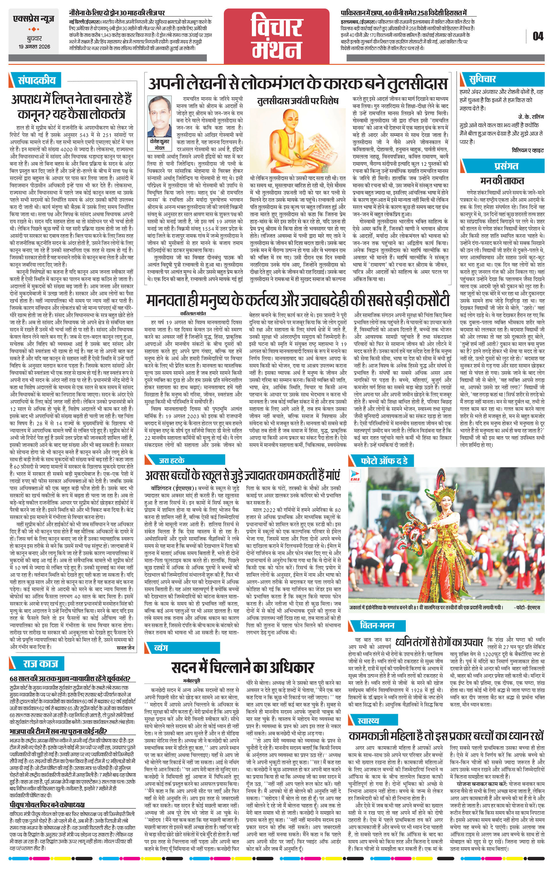 Page 4