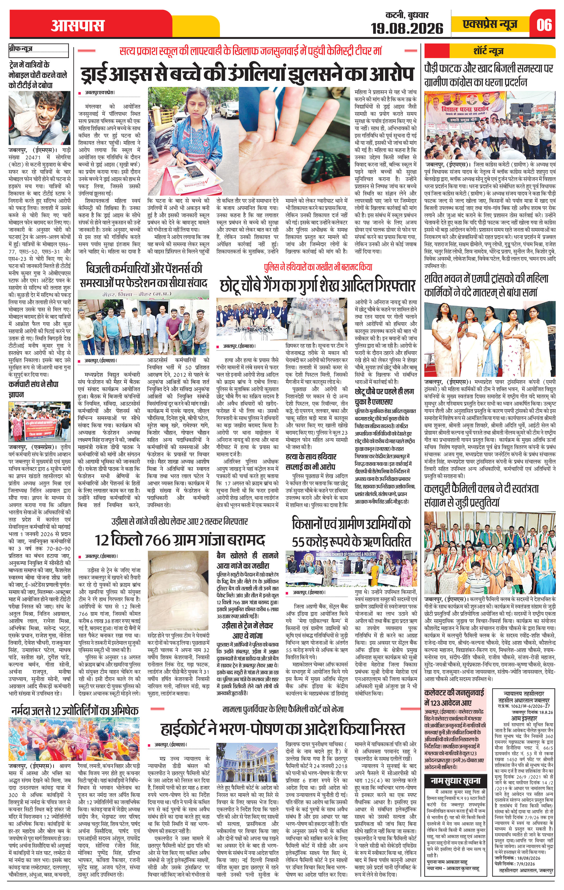 Page 6