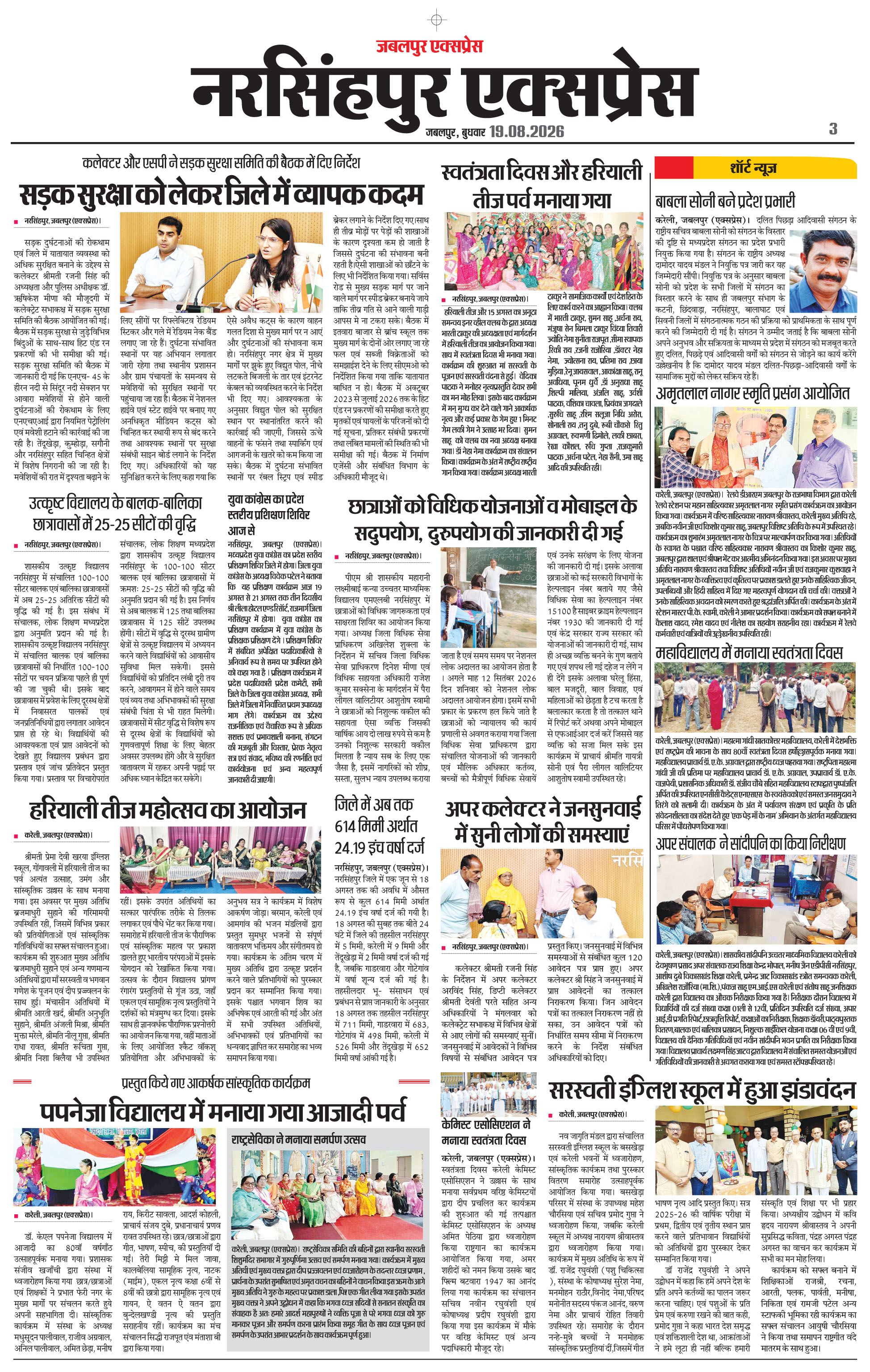 Page 3