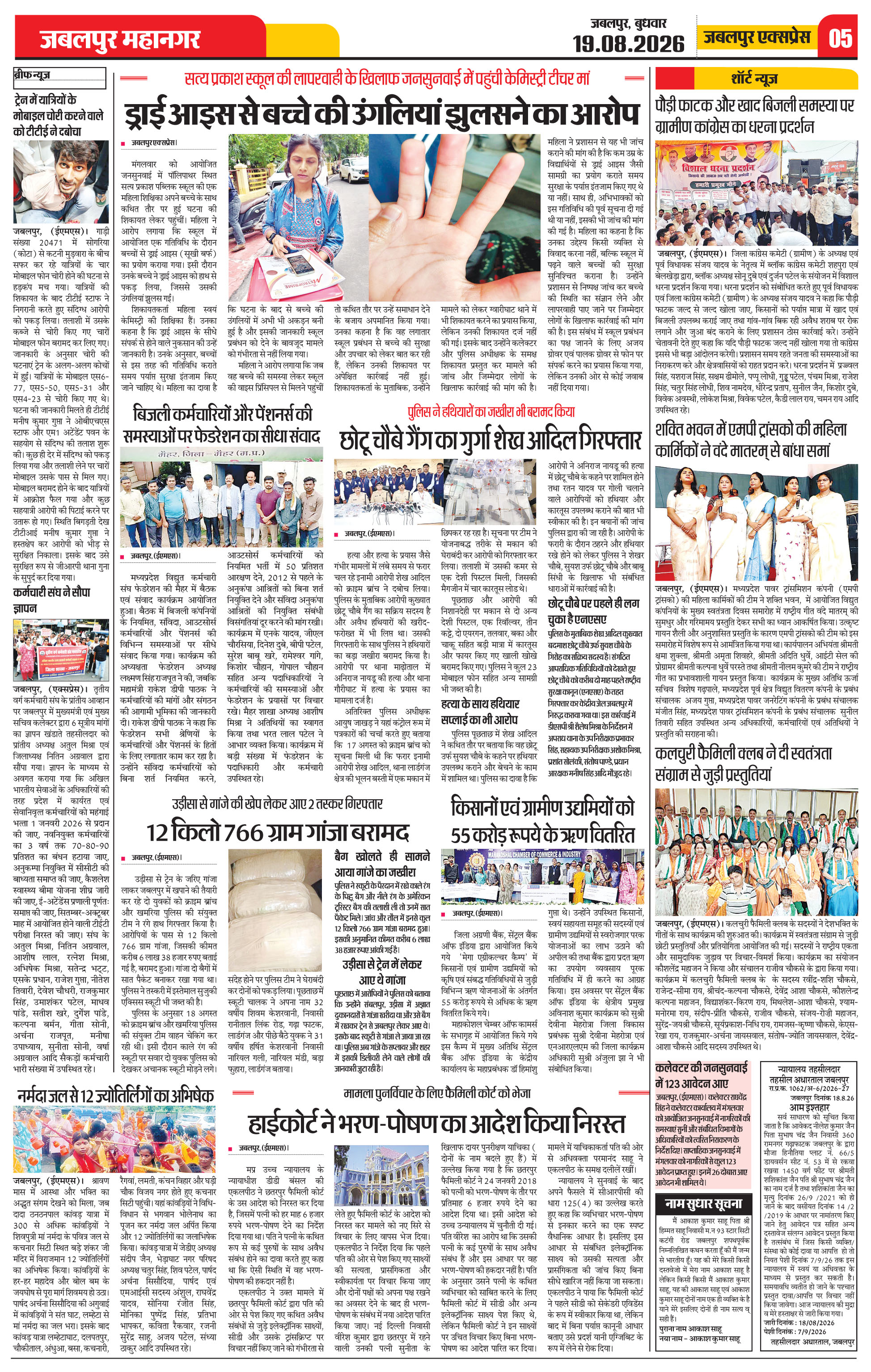 Page 5