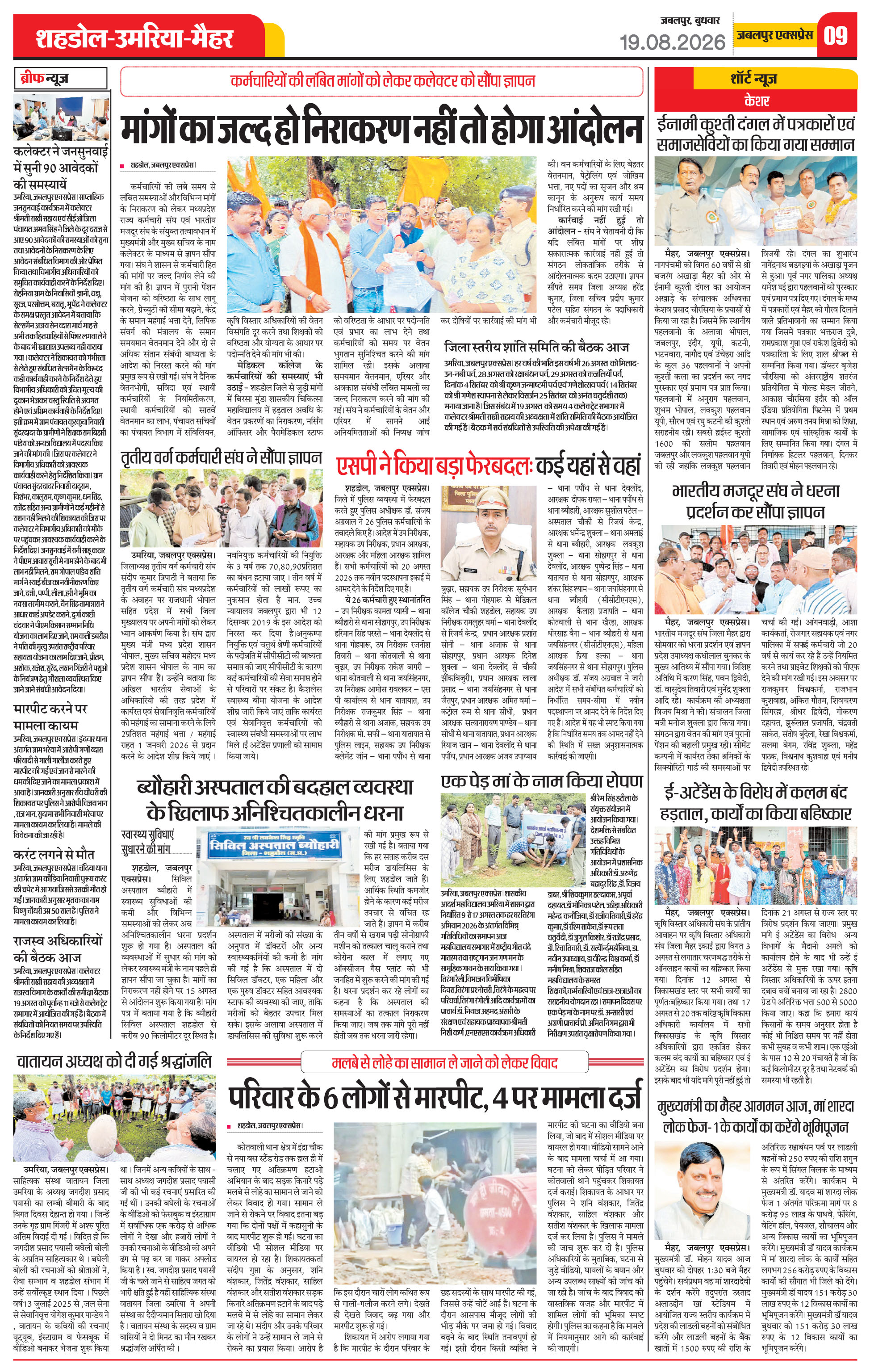 Page 9