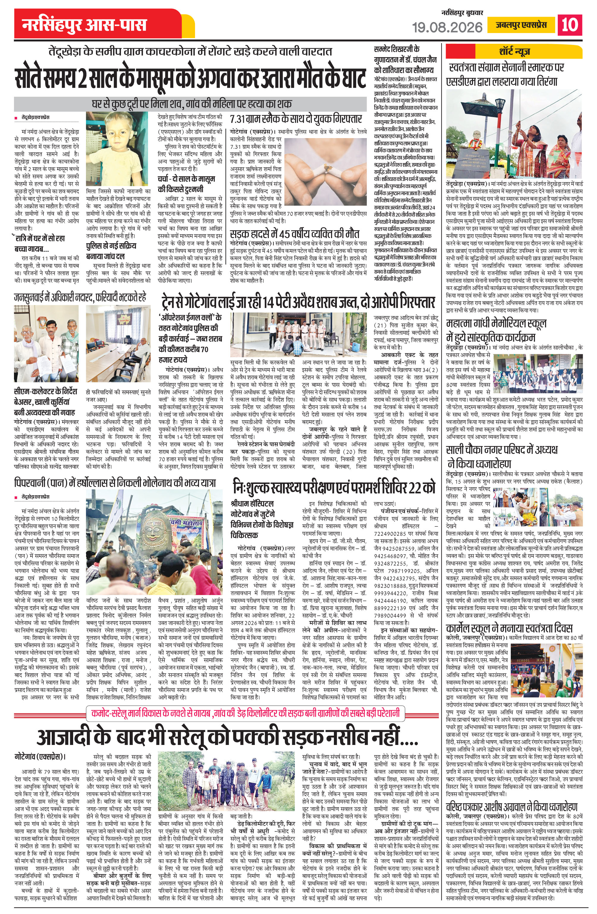 Page 10