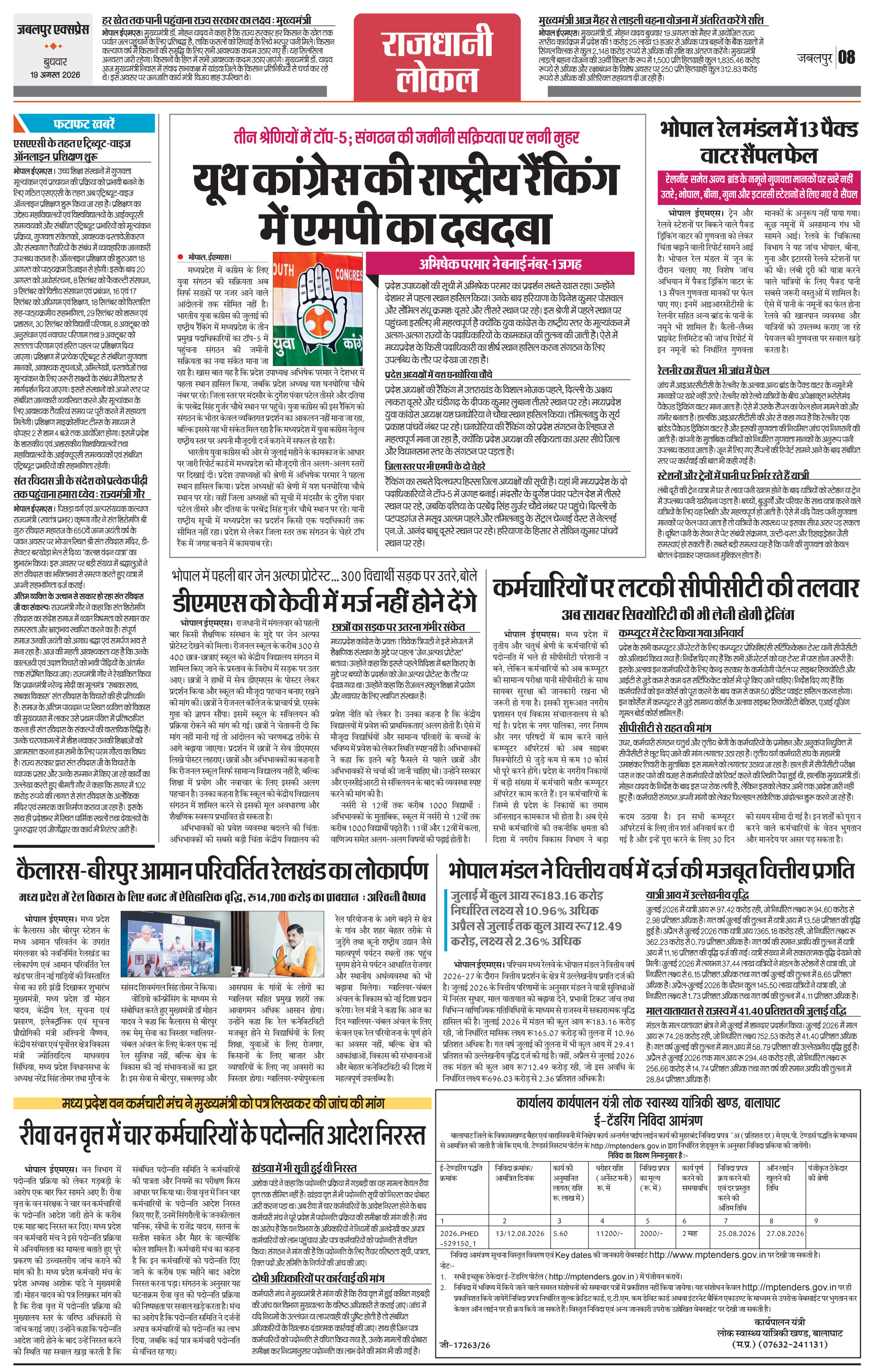 Page 8