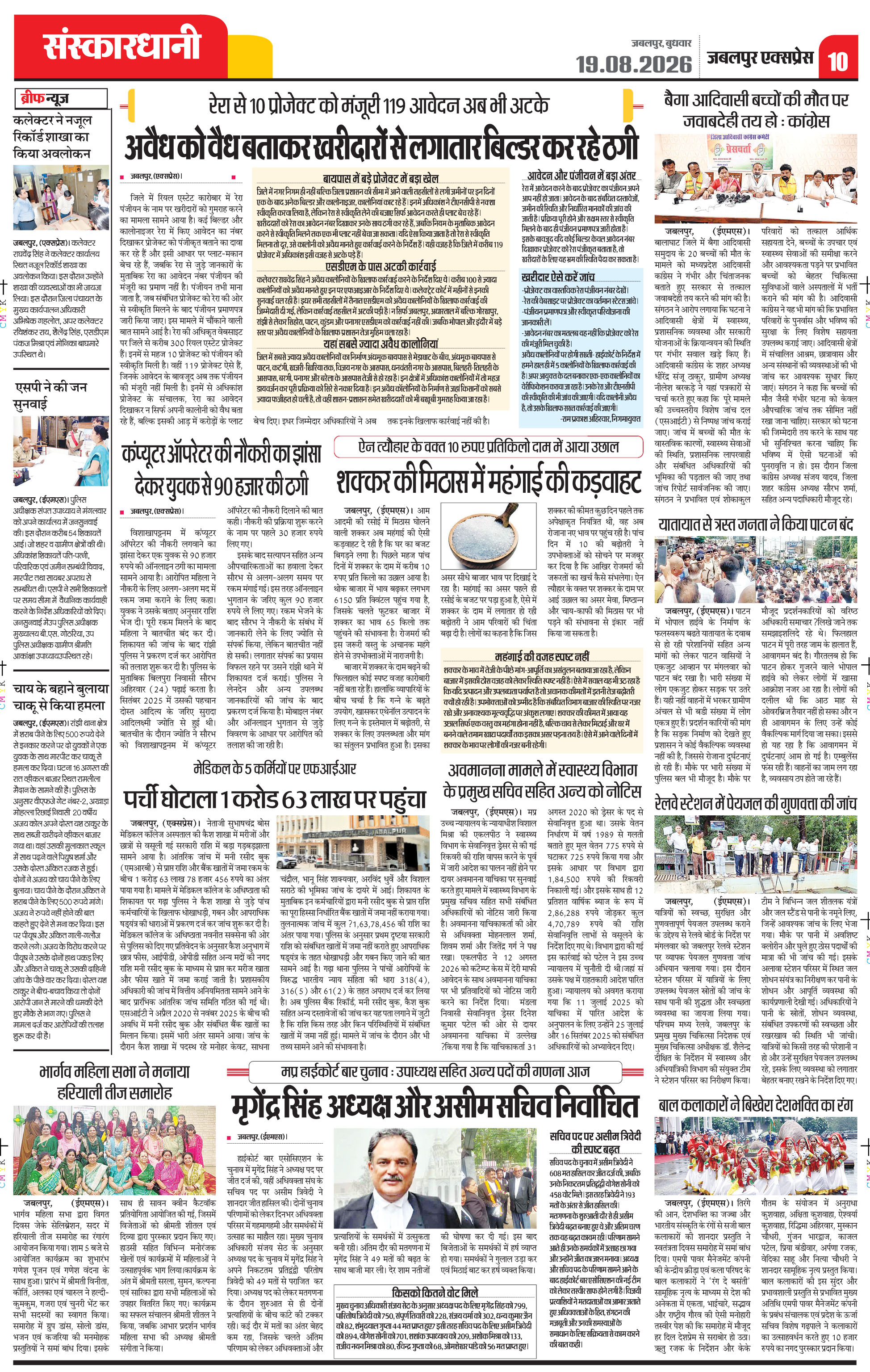 Page 10
