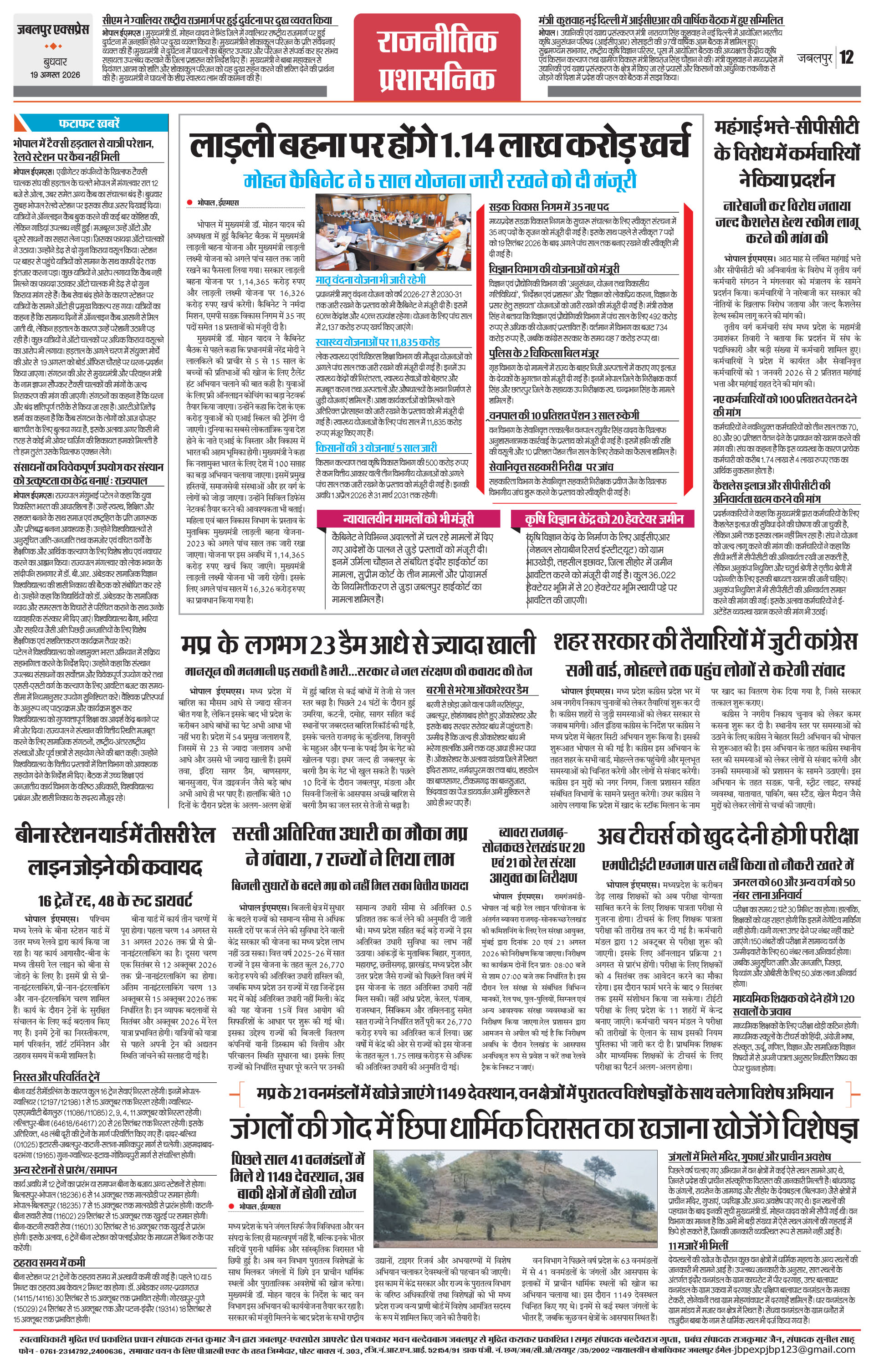Page 12