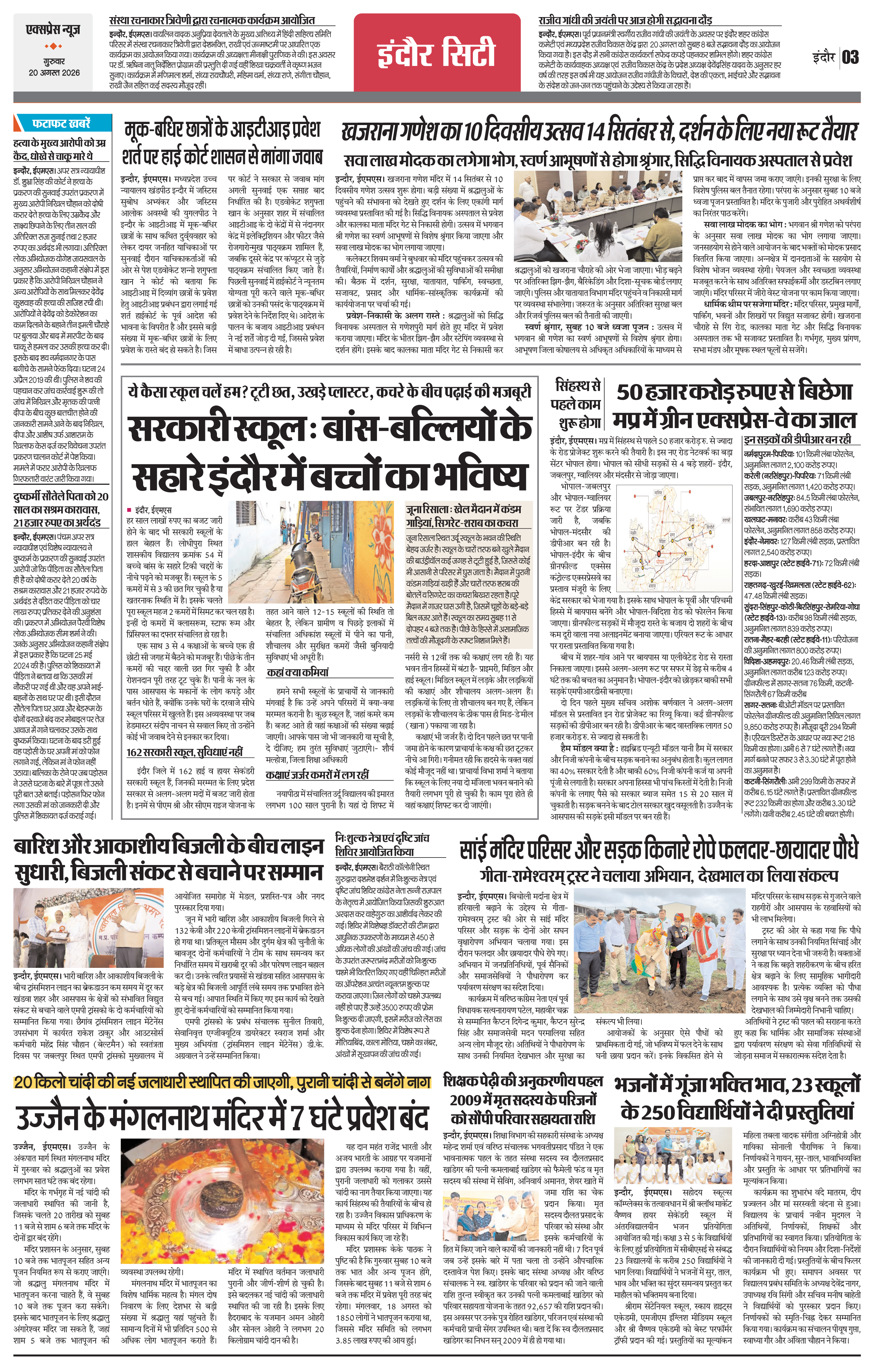 Page 3