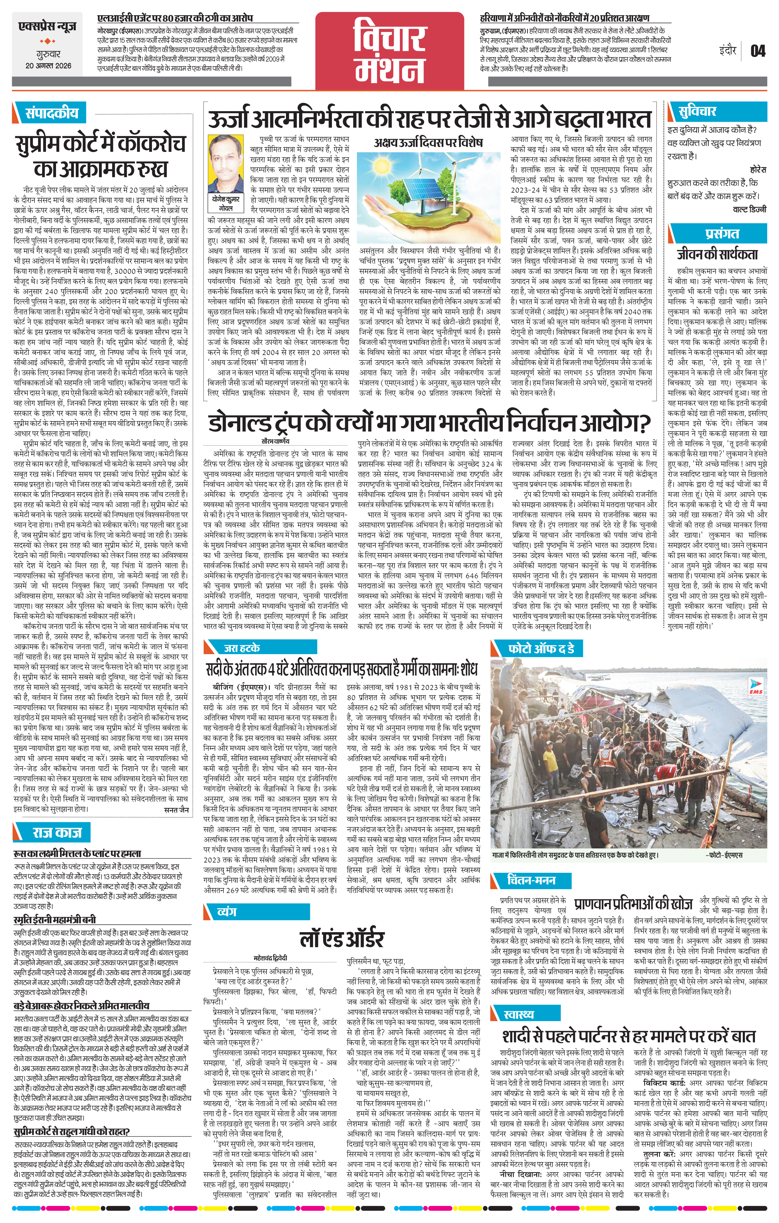 Page 4