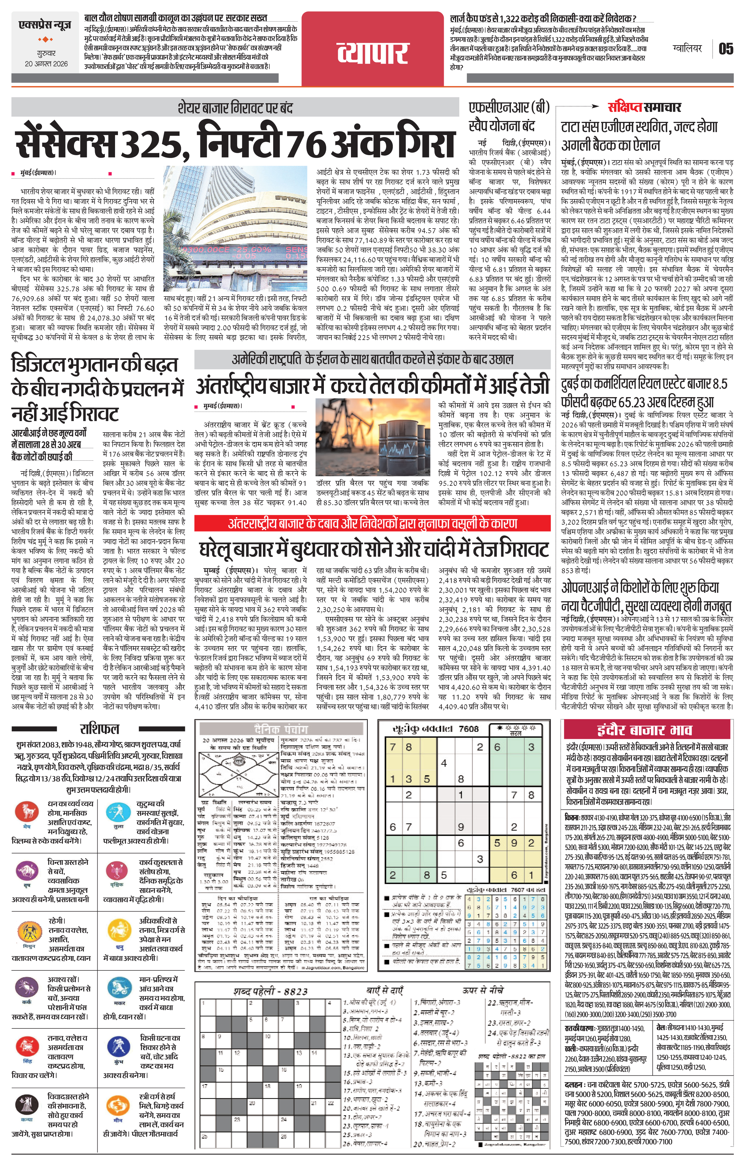 Page 5