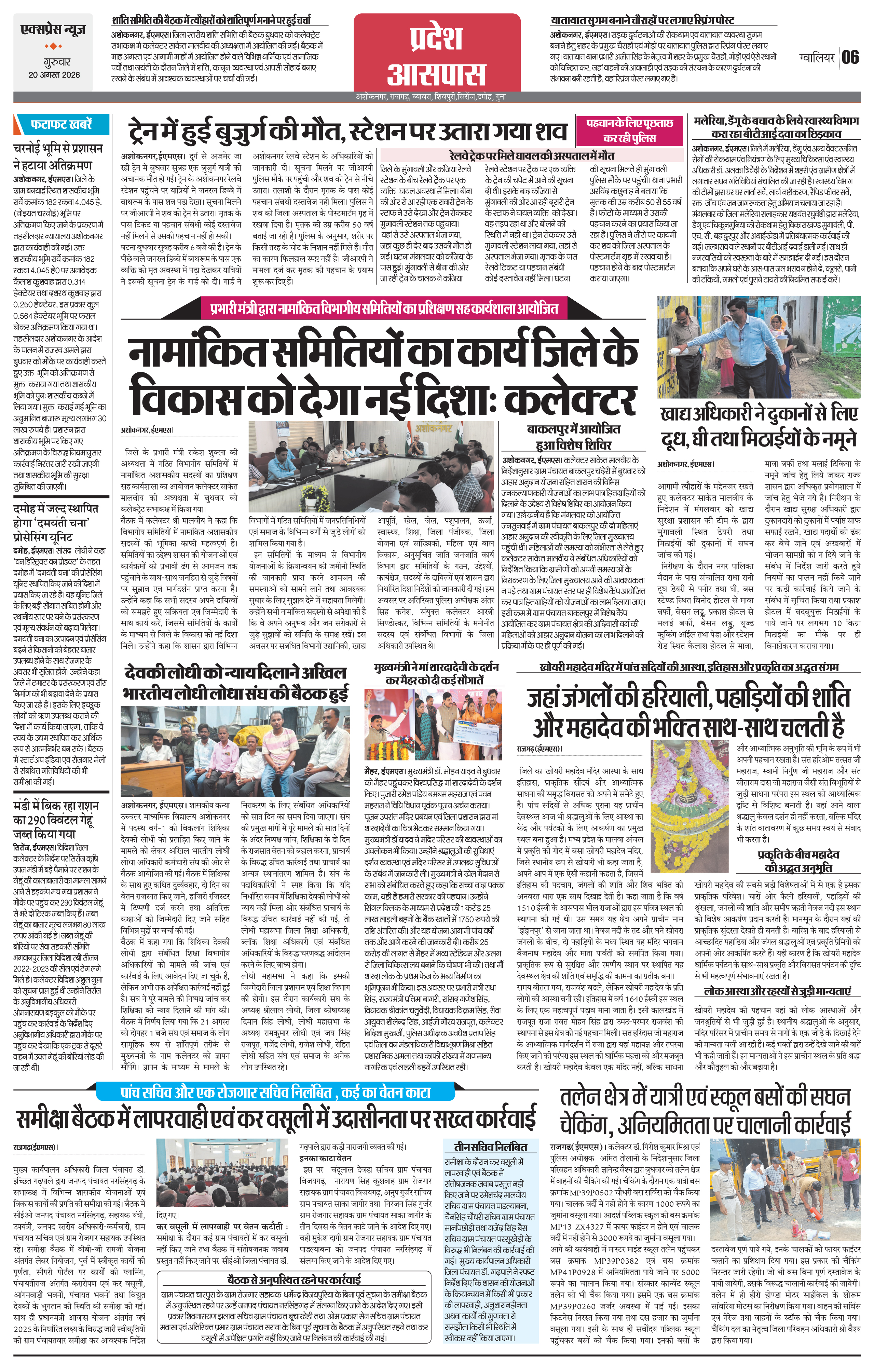 Page 6