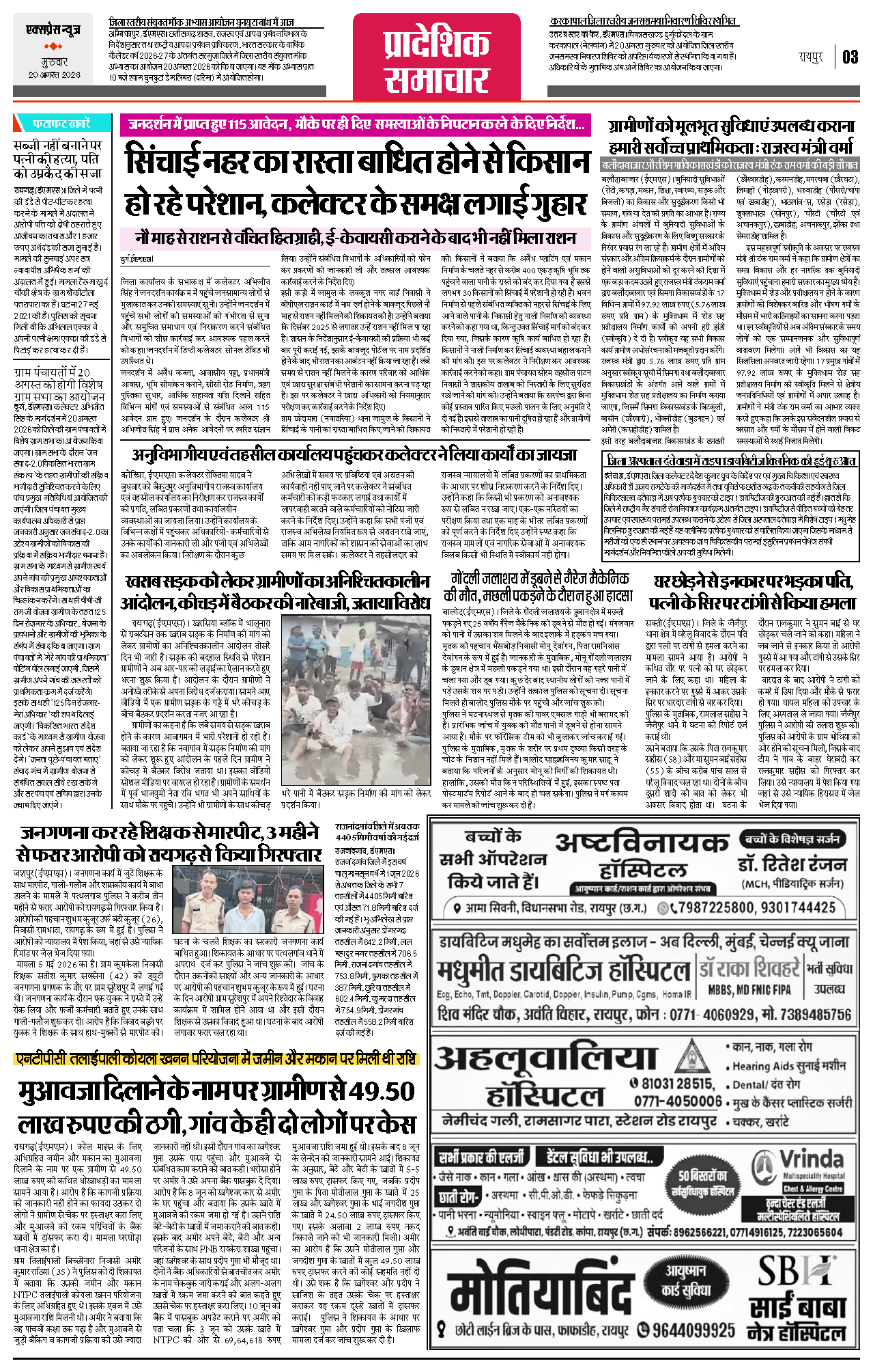 Page 3