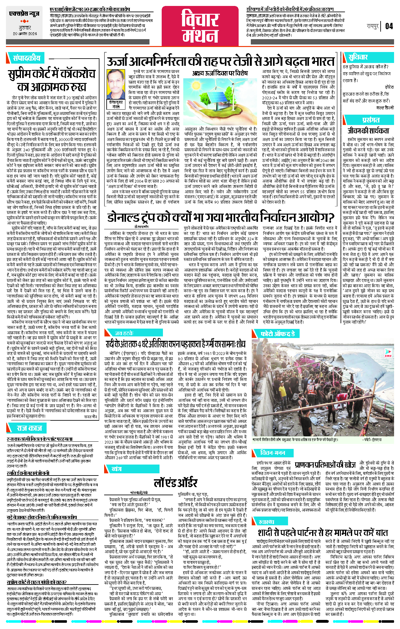 Page 4
