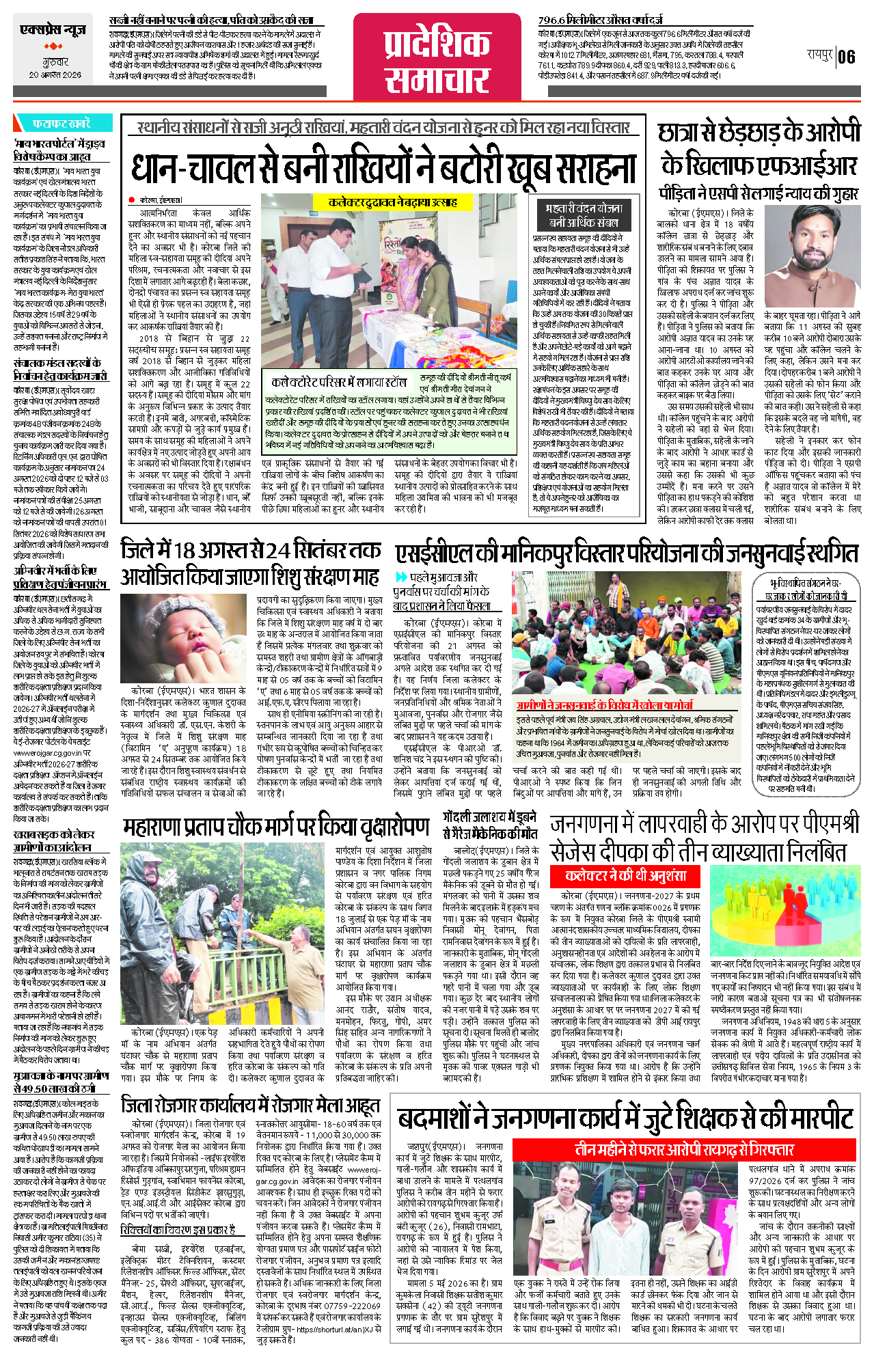 Page 6