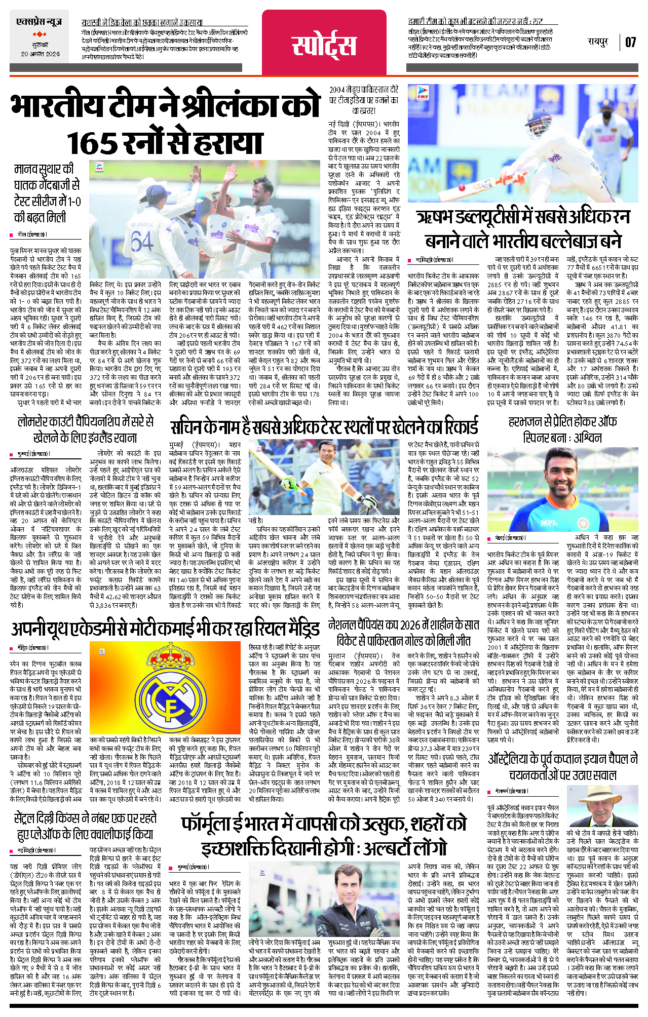 Page 7
