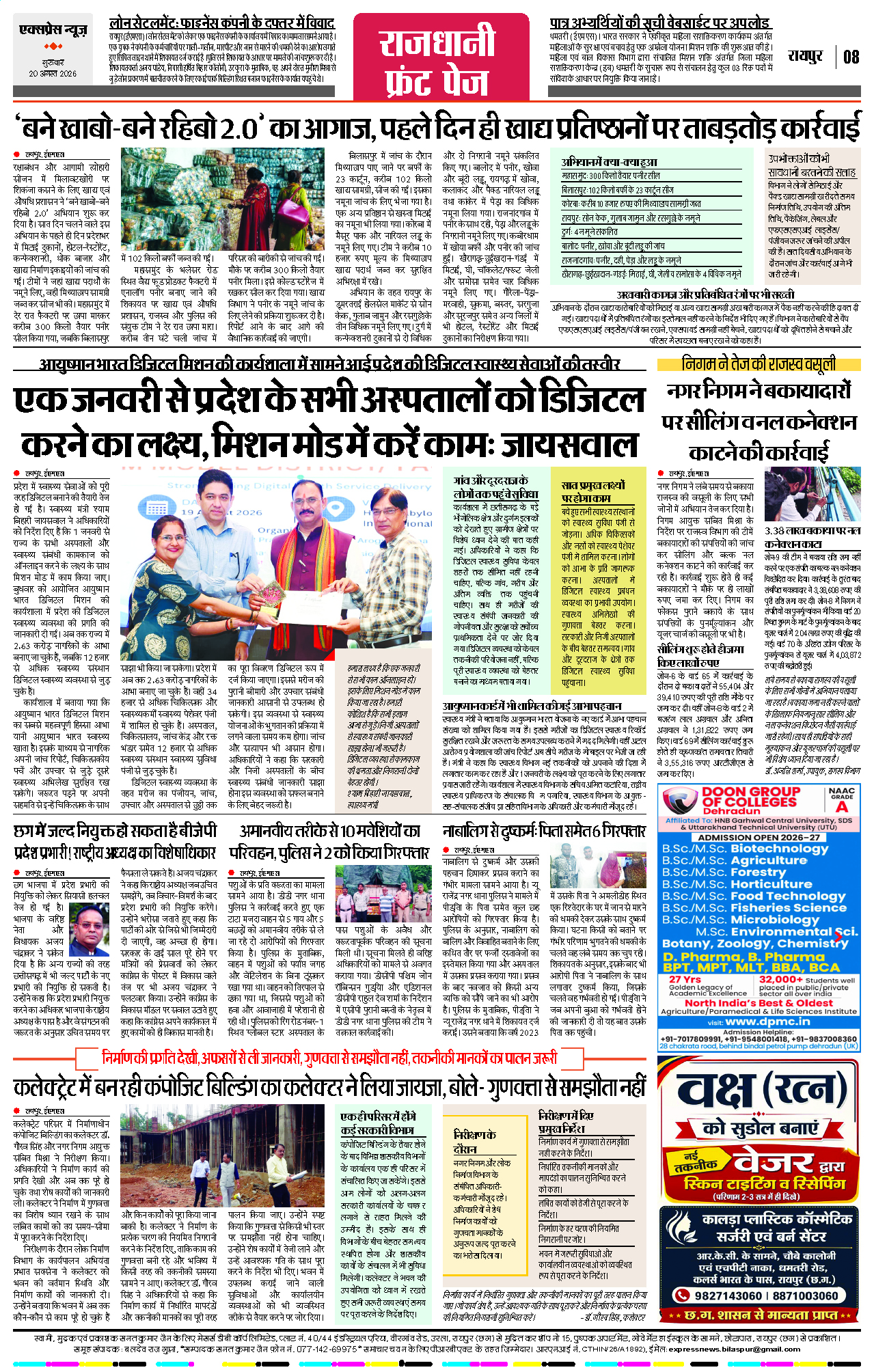 Page 8