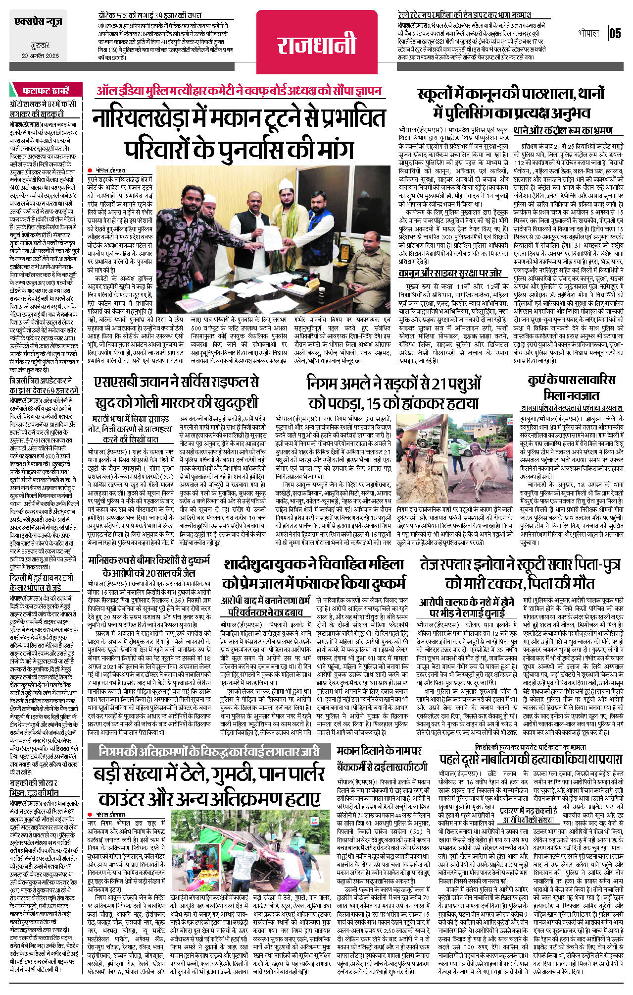 Page 5