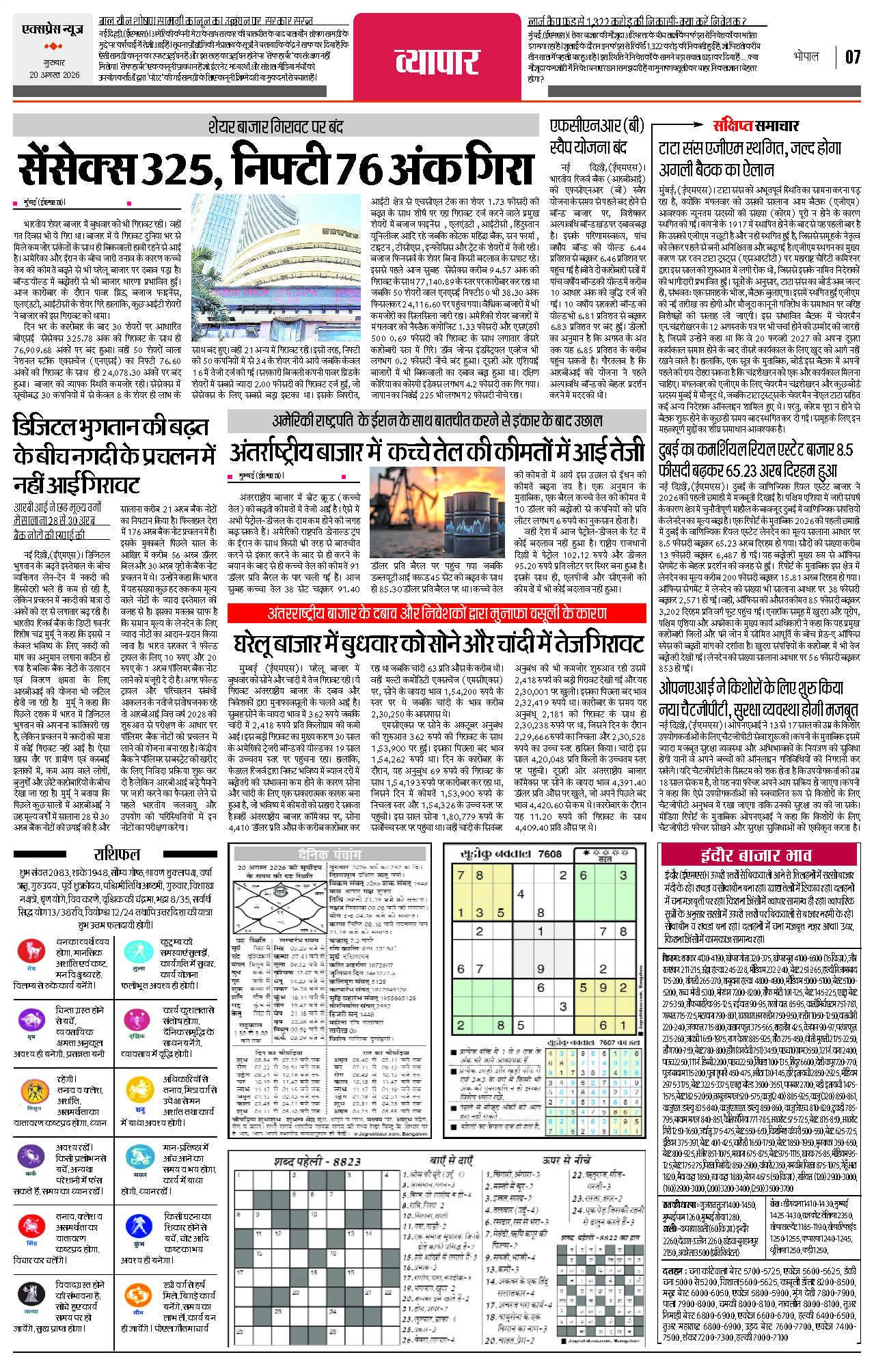 Page 7