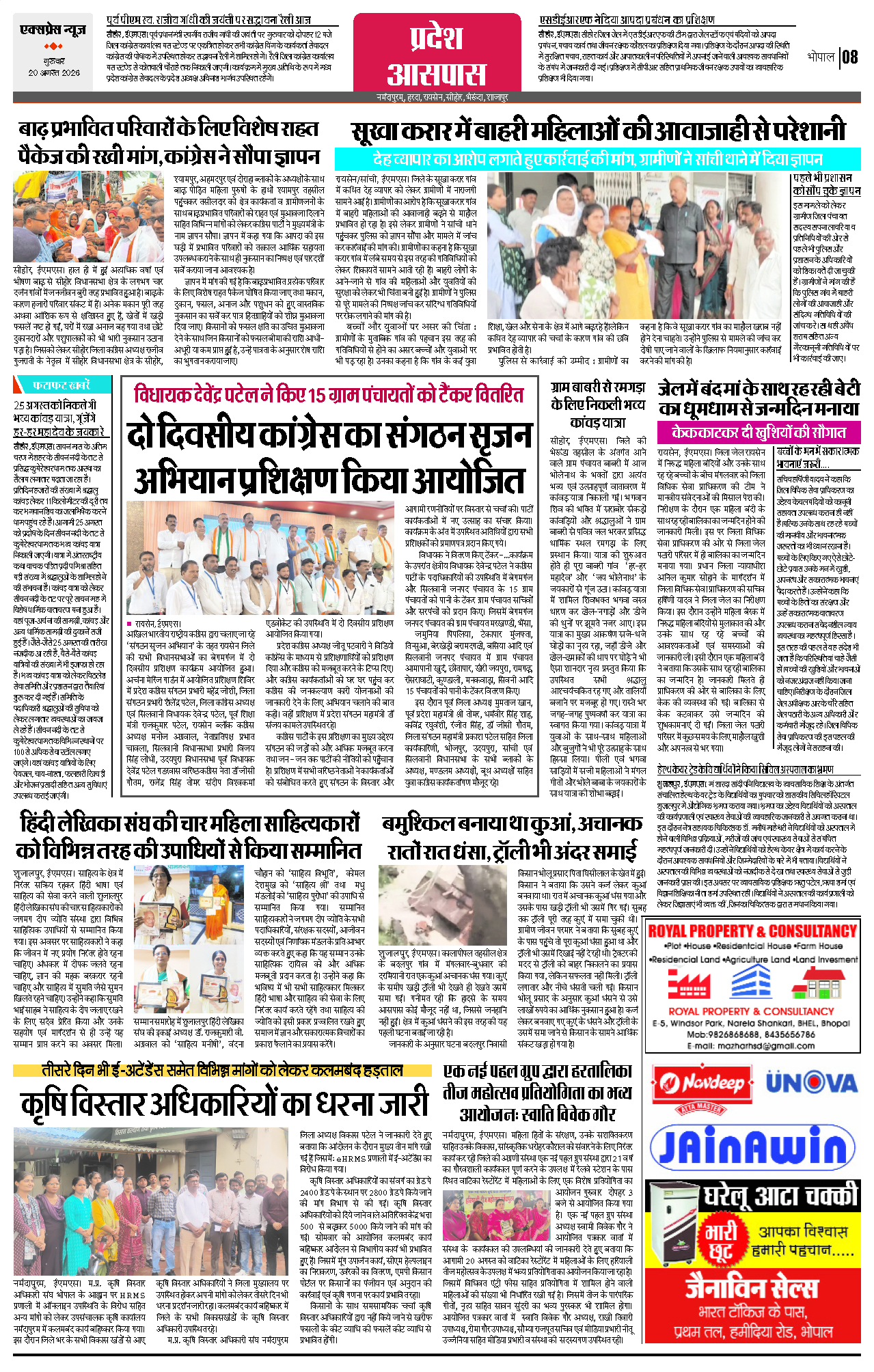 Page 8