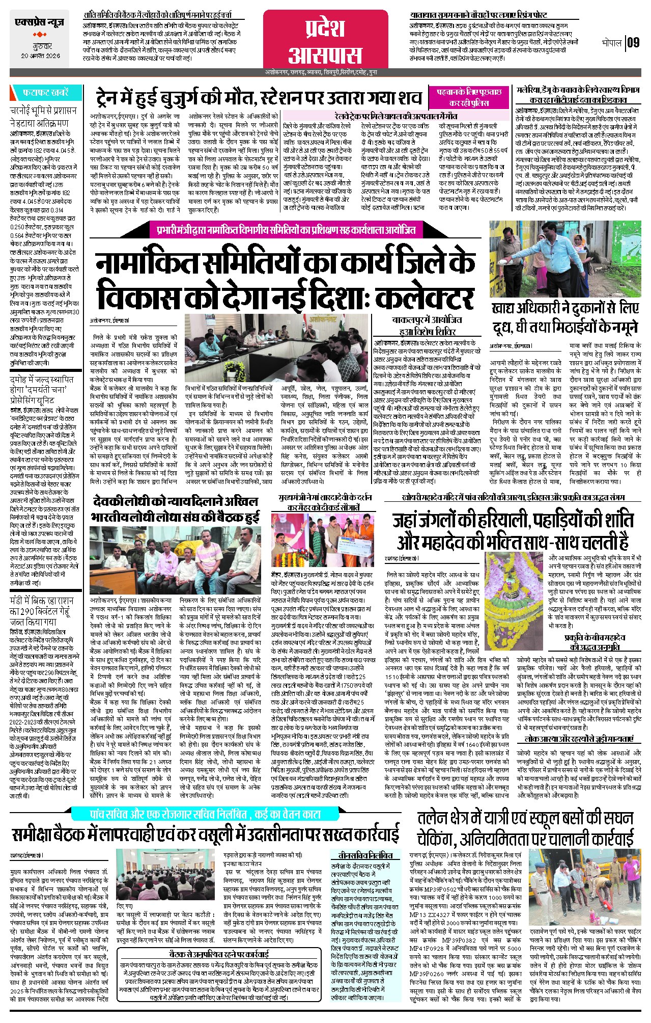 Page 9