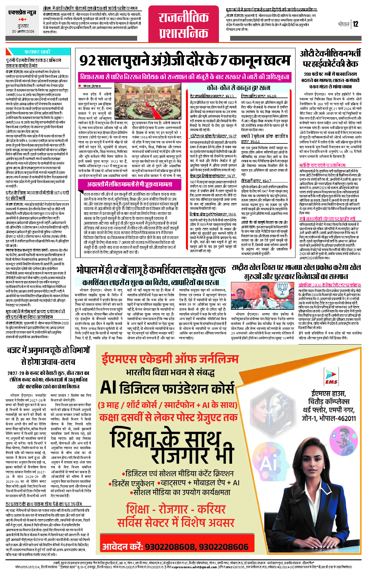 Page 12
