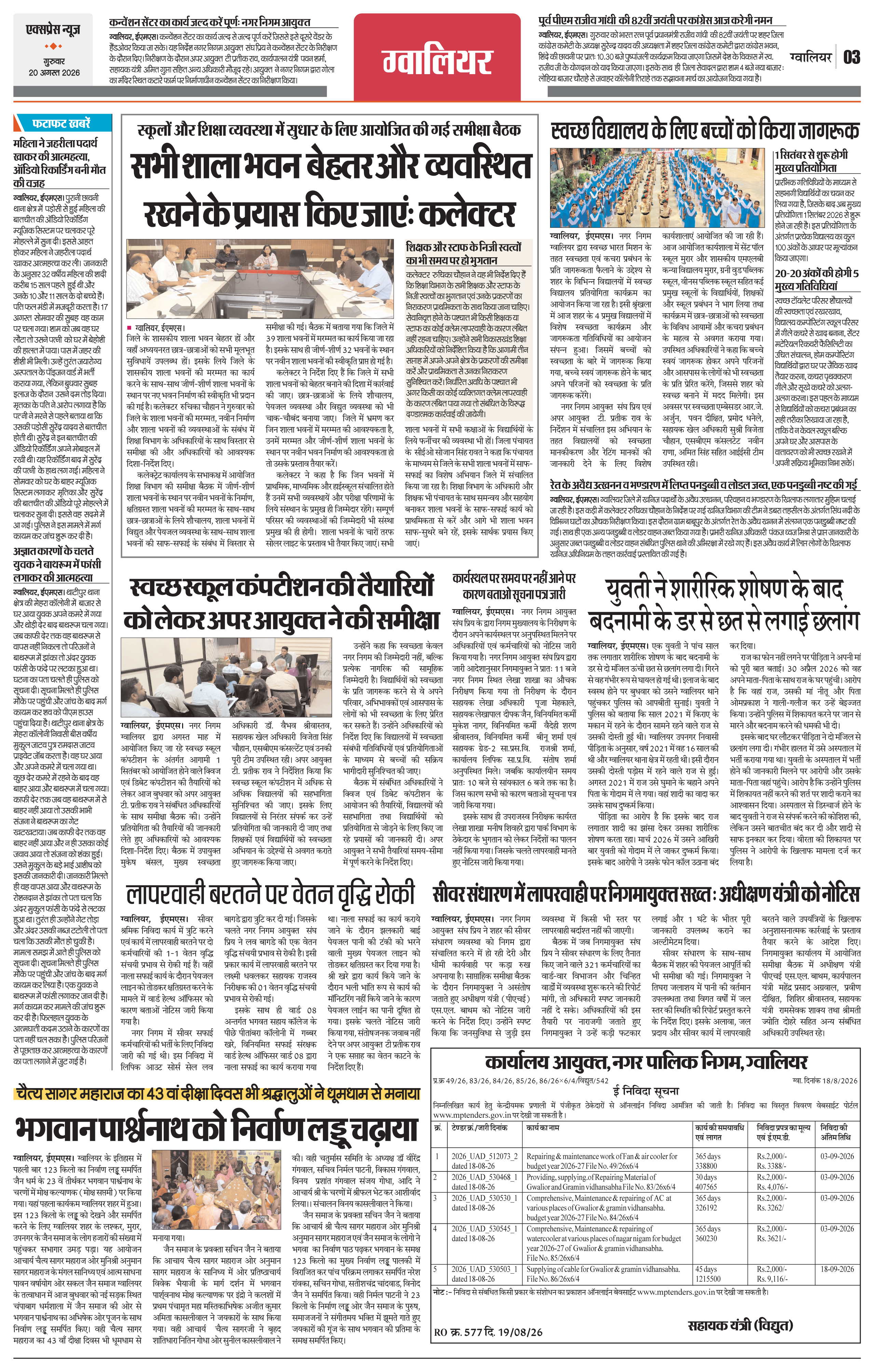 Page 3