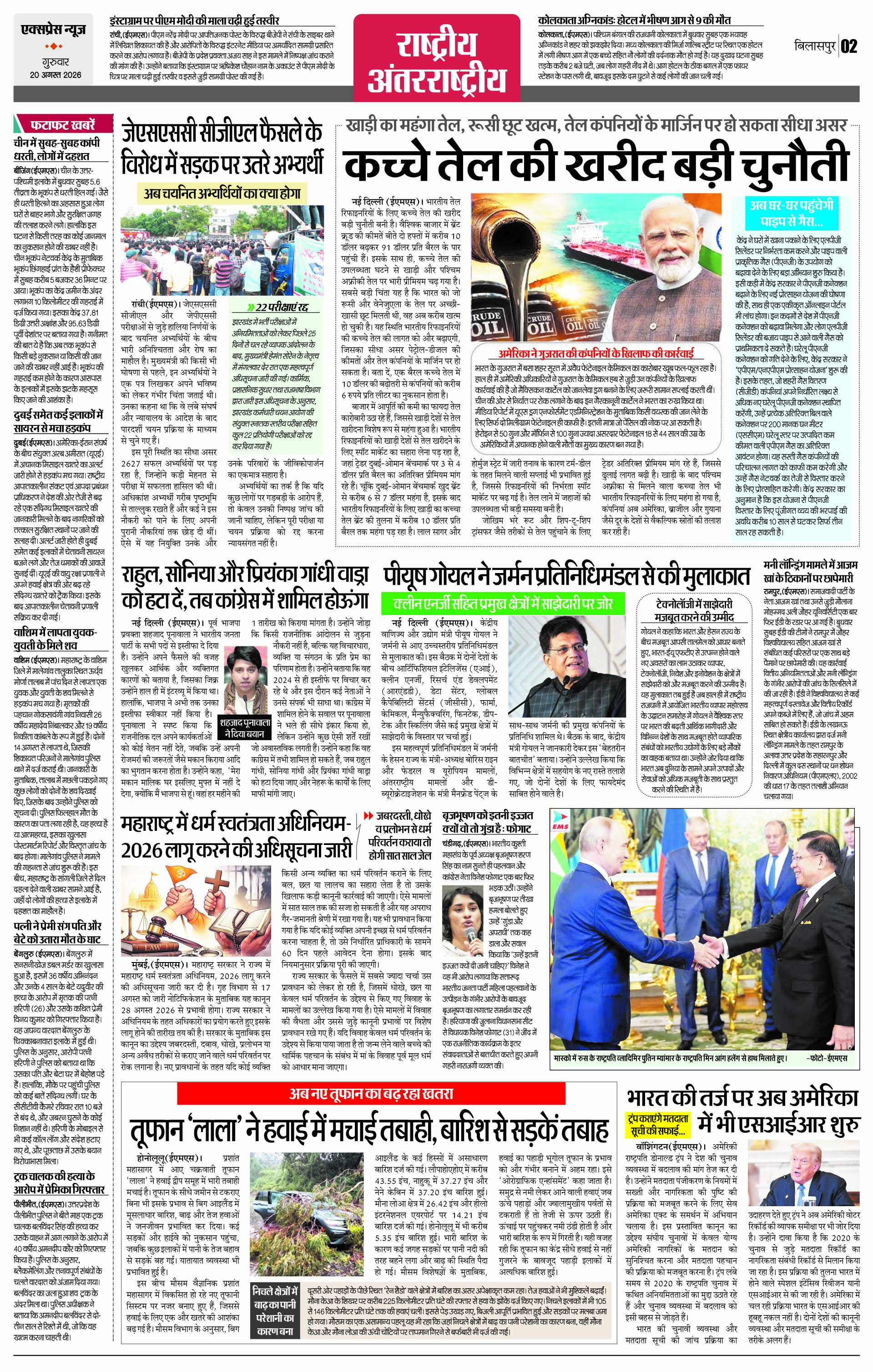 Page 2