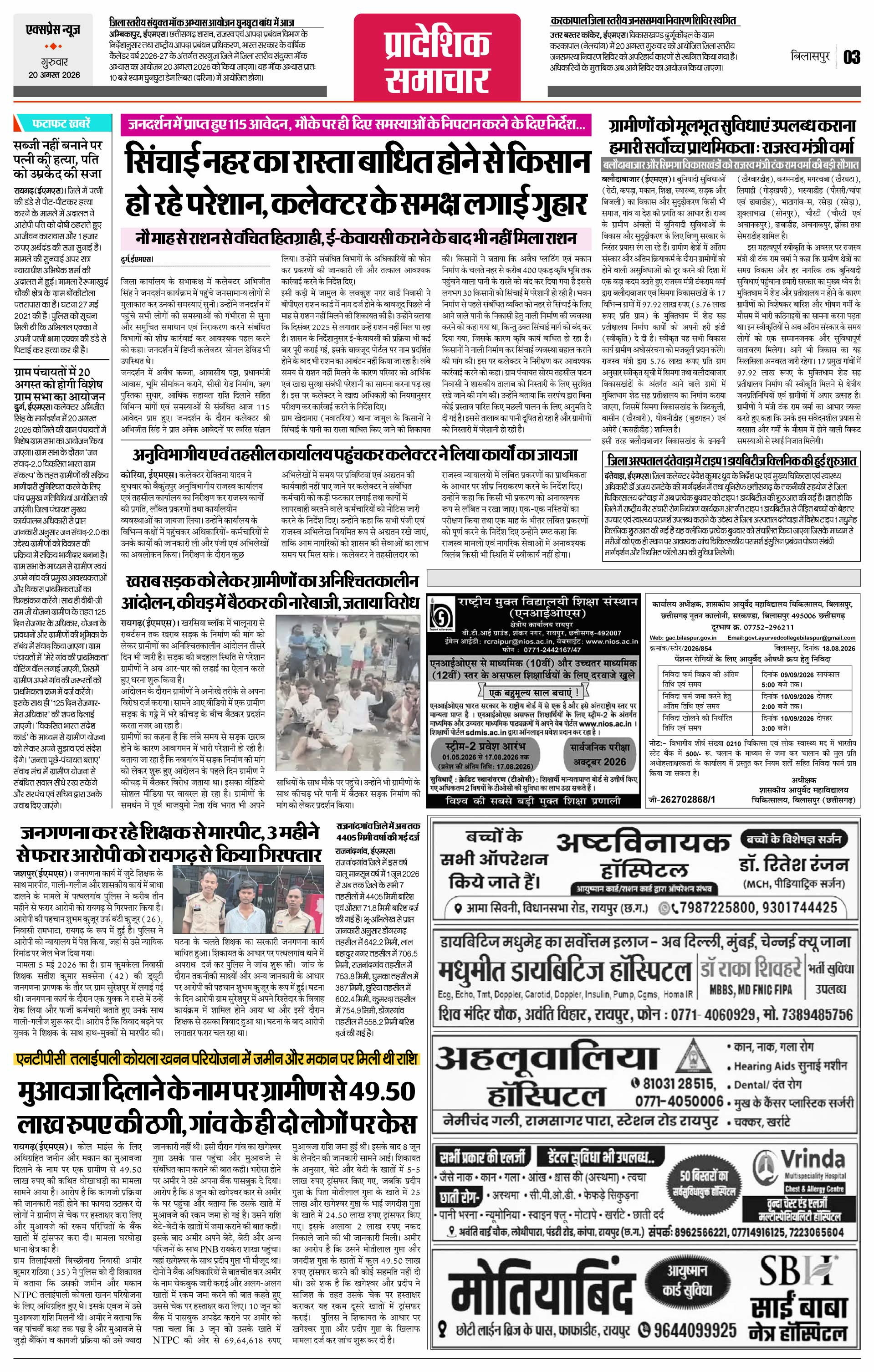 Page 3