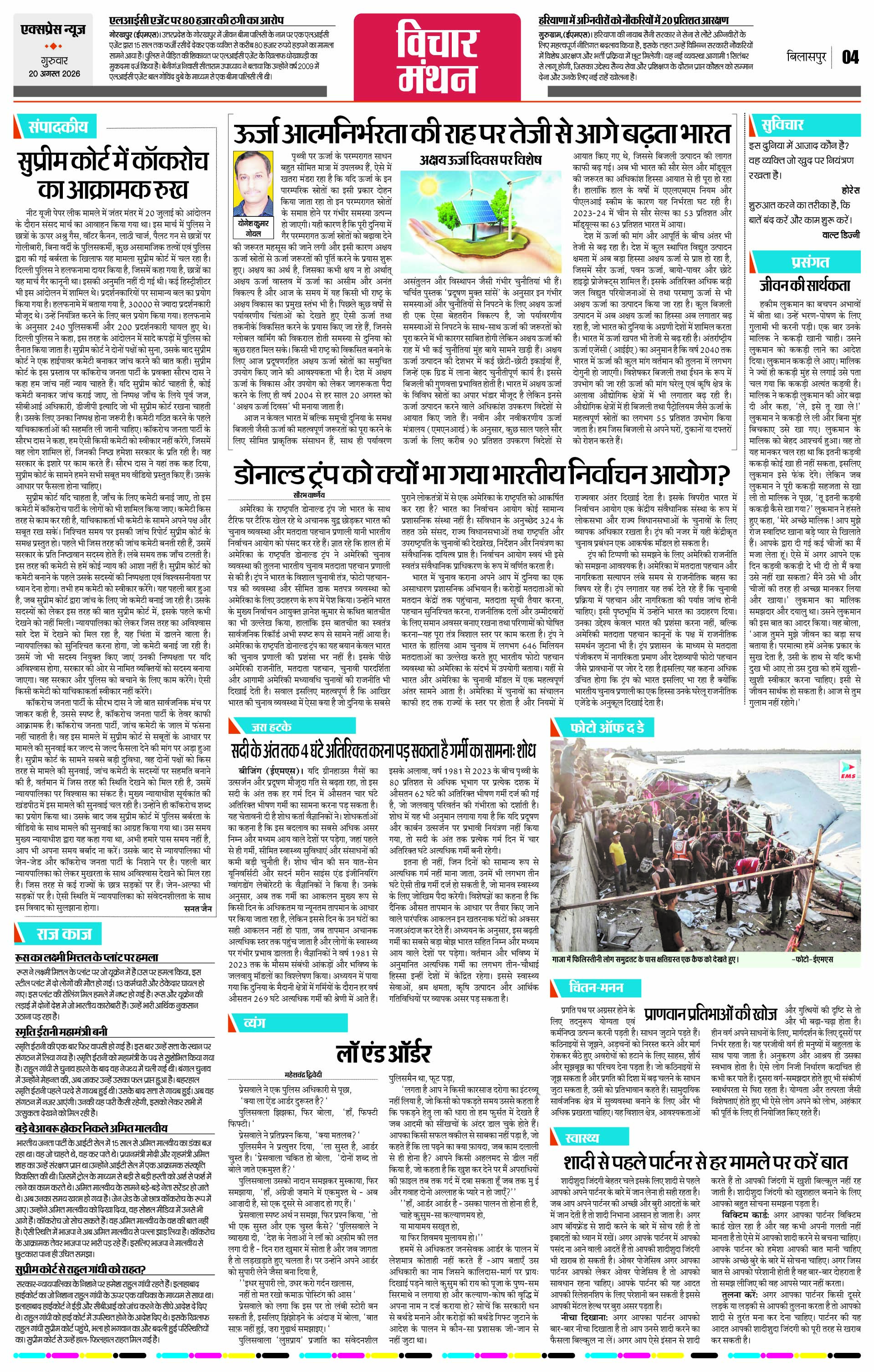 Page 4