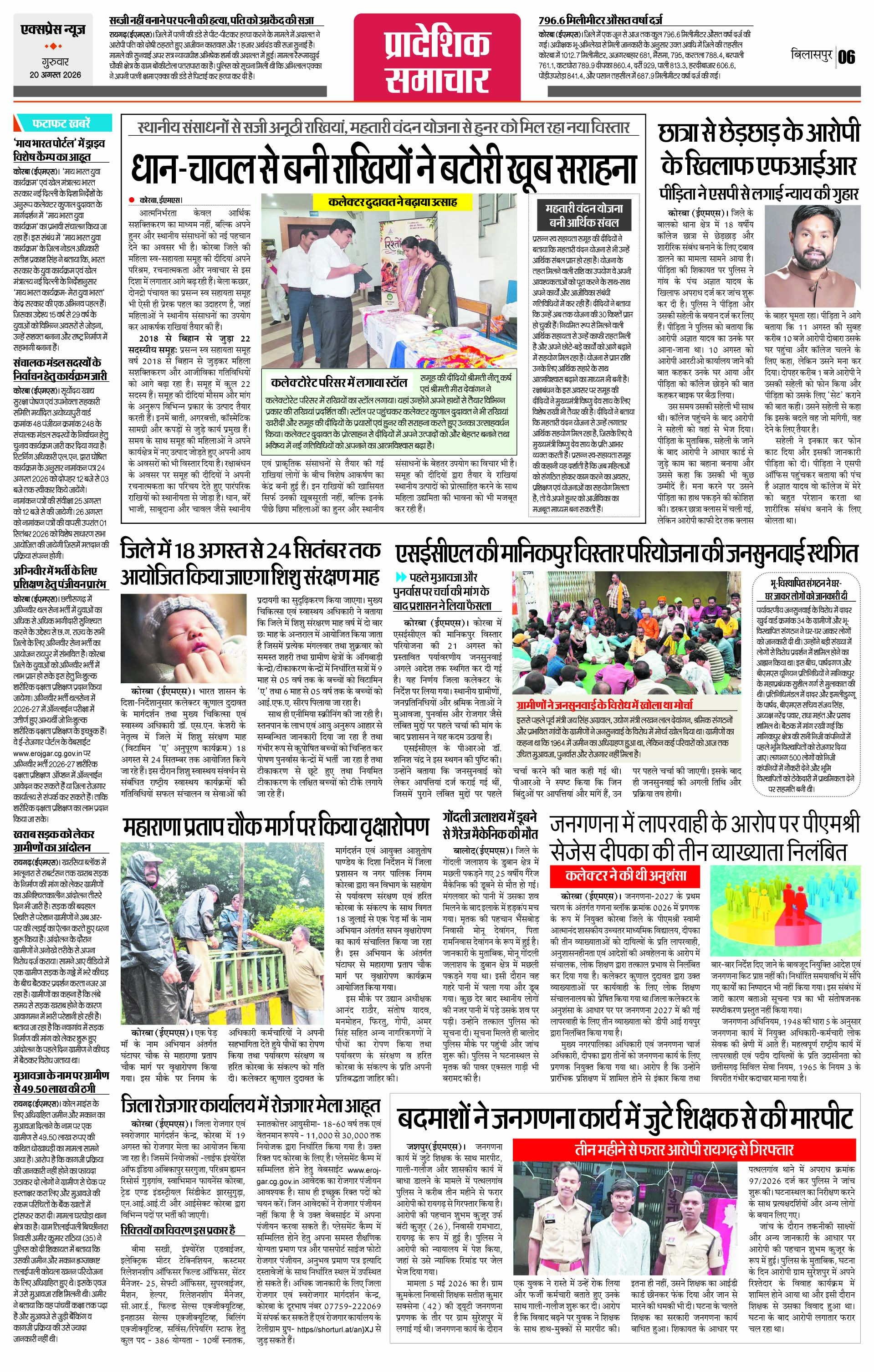 Page 6