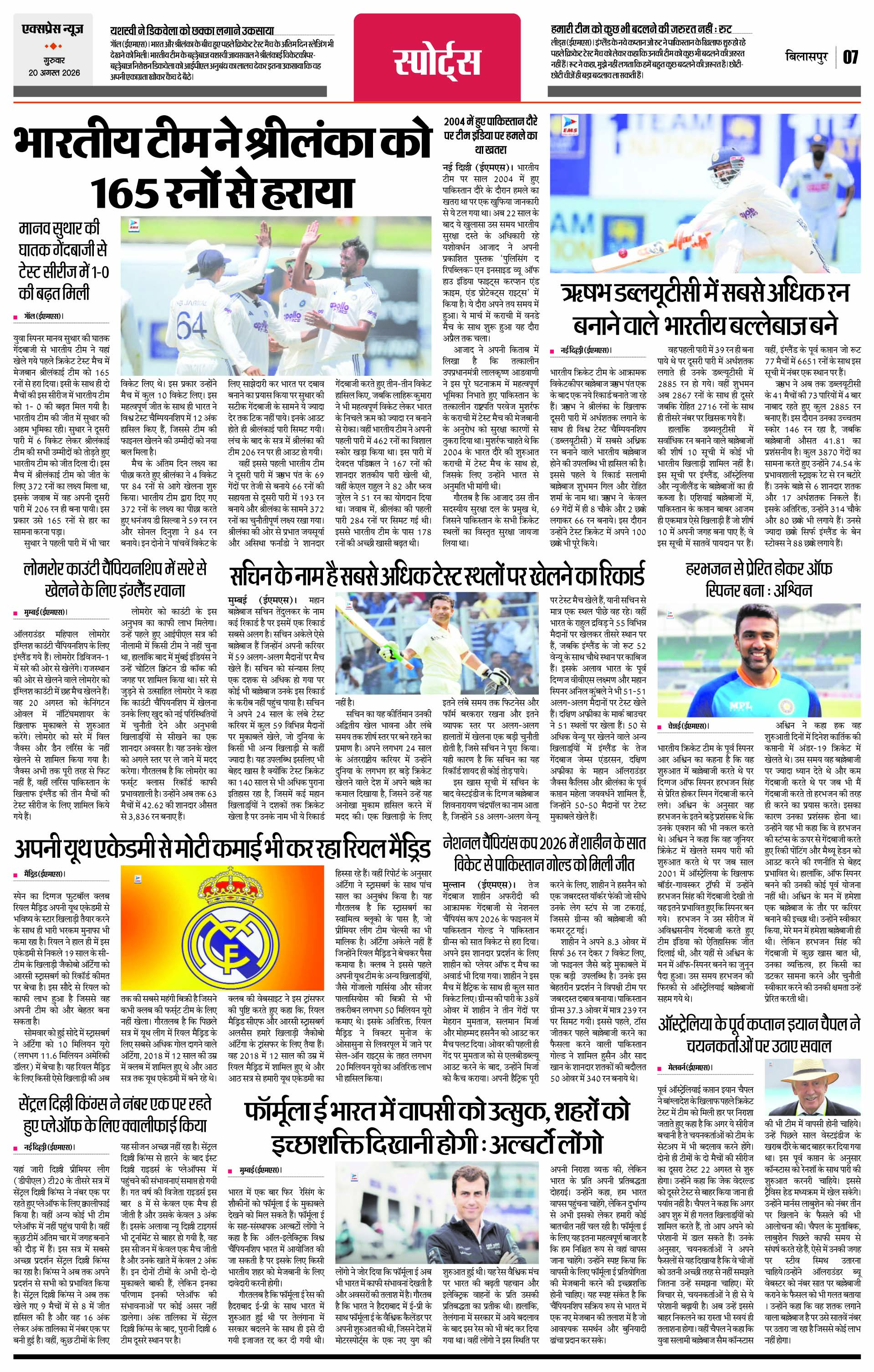 Page 7