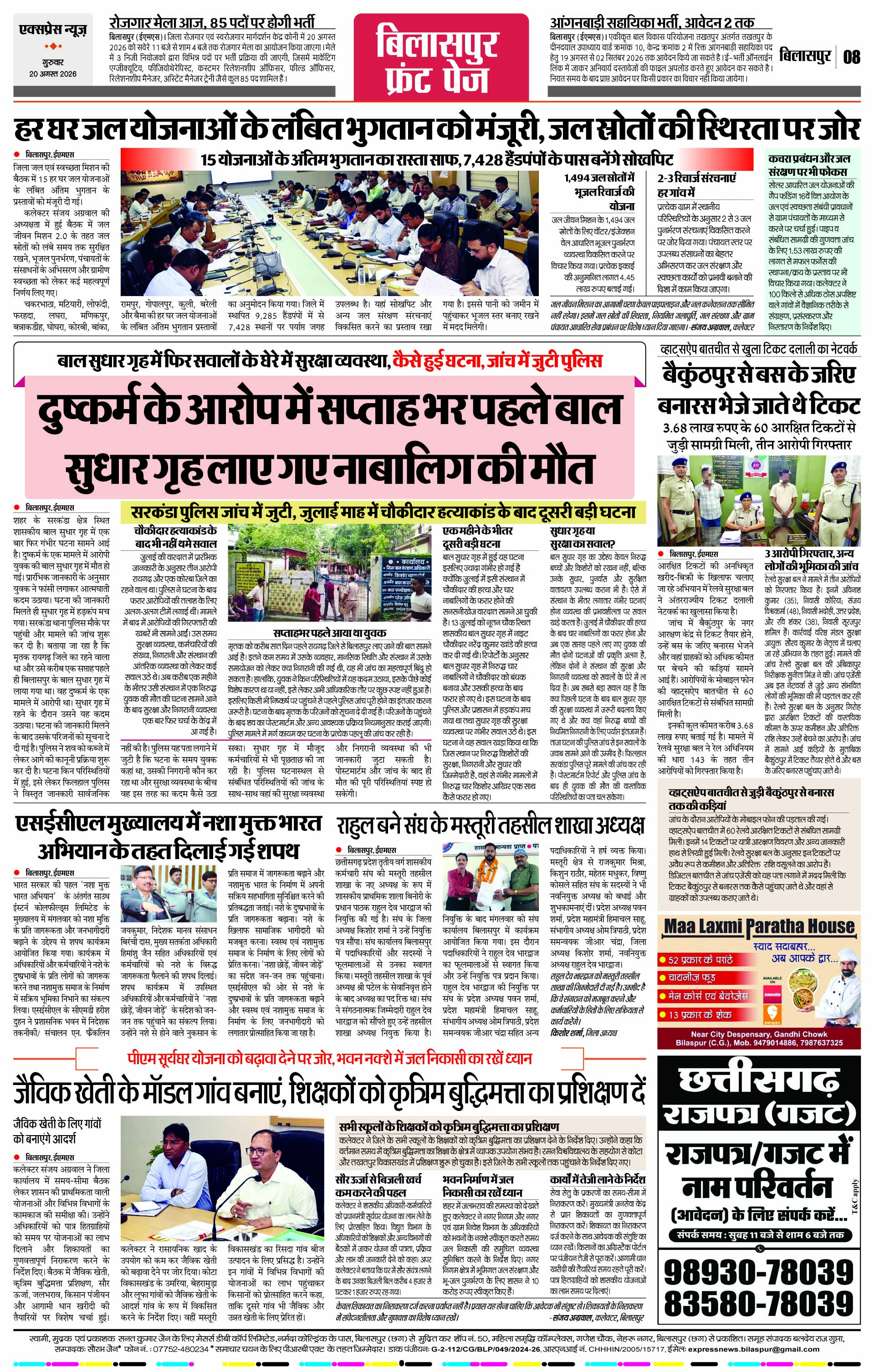 Page 8